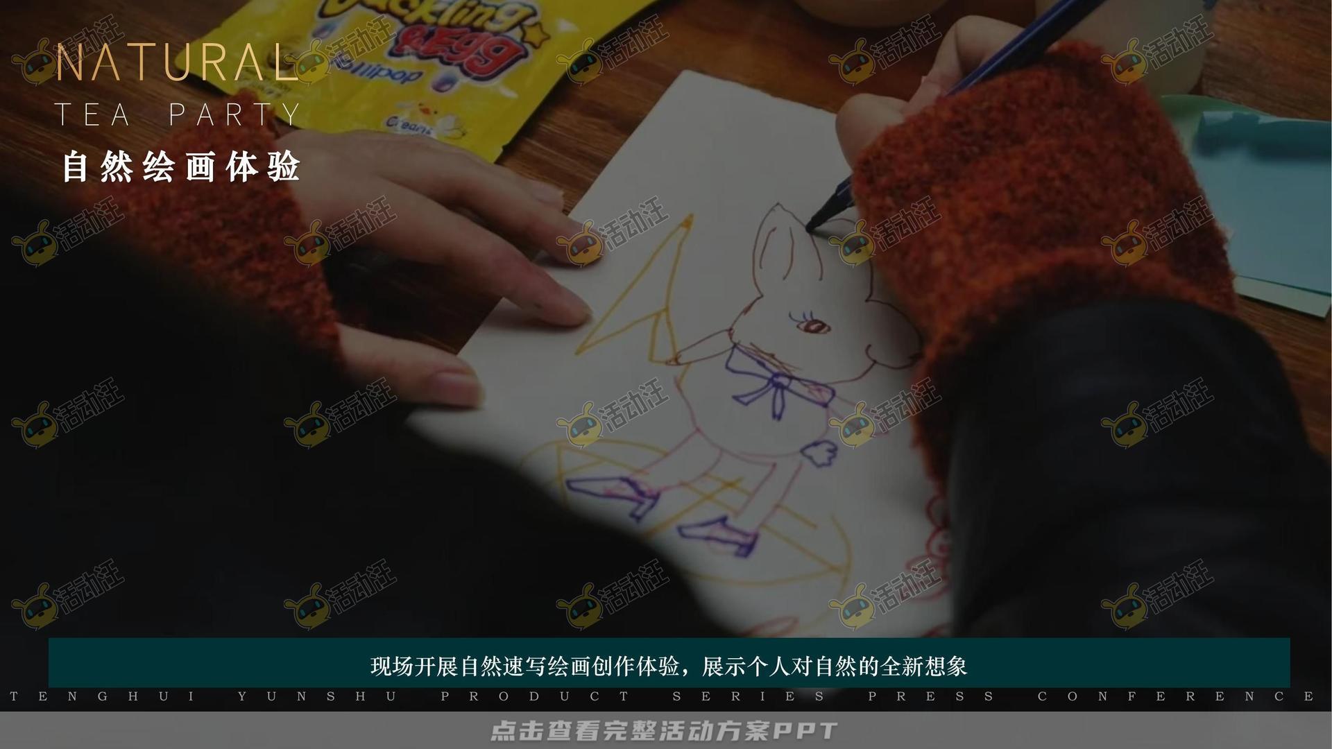 品牌发布会活动策划方案