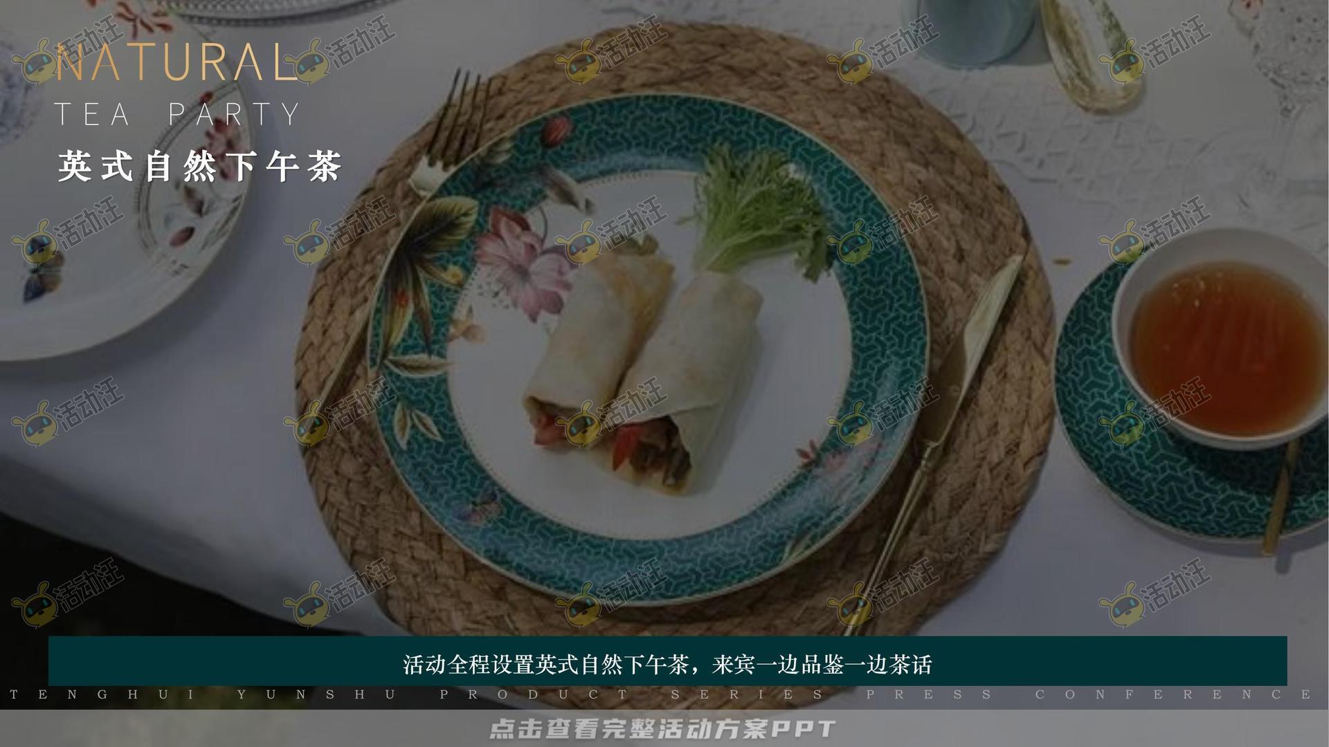 品牌发布会活动策划方案