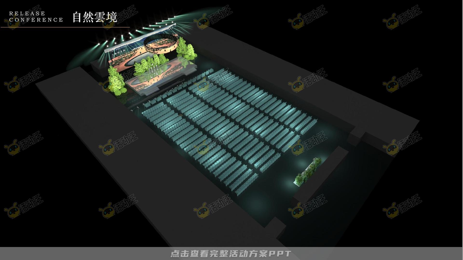 品牌发布会活动策划方案