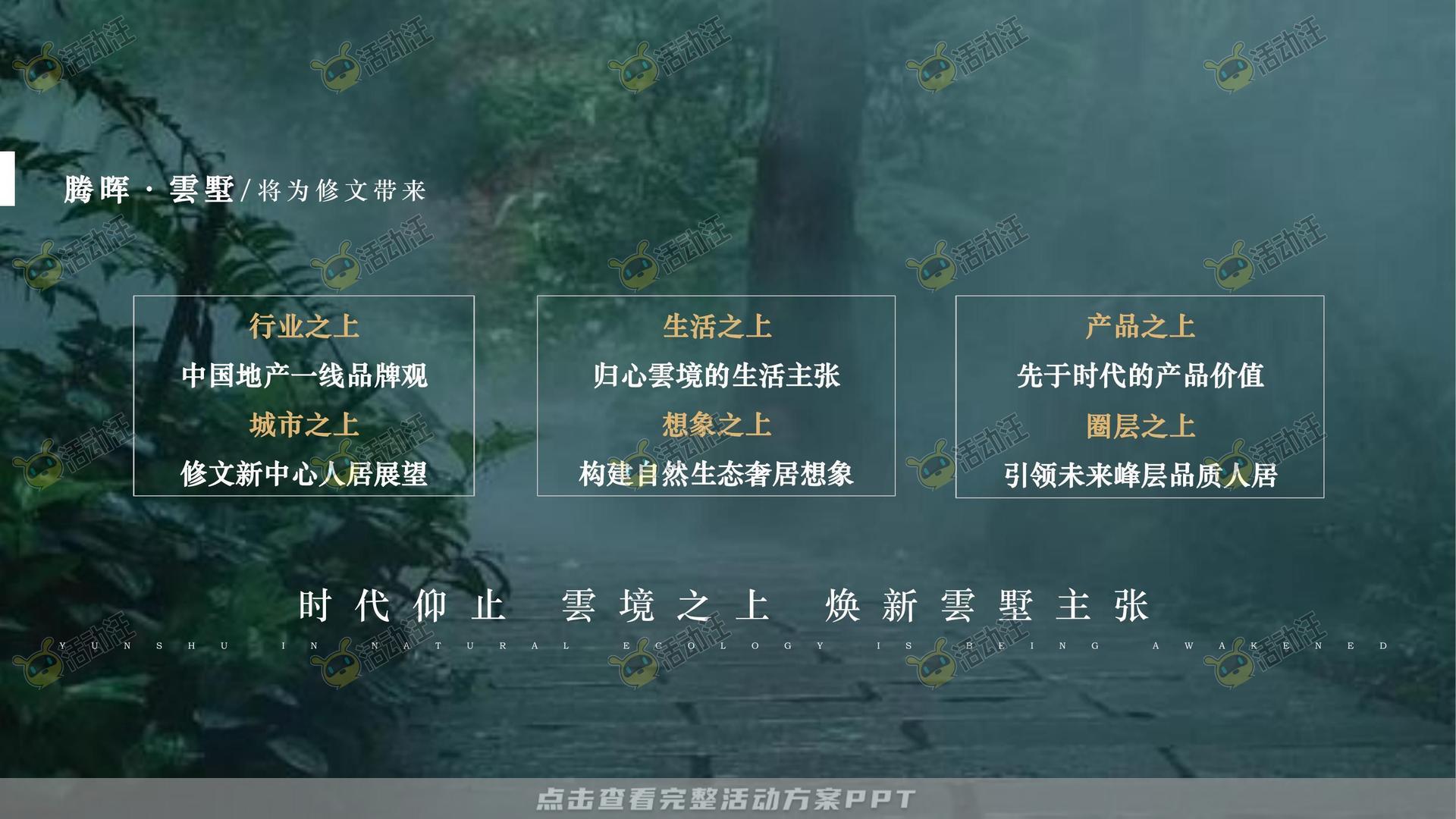 品牌发布会活动策划方案