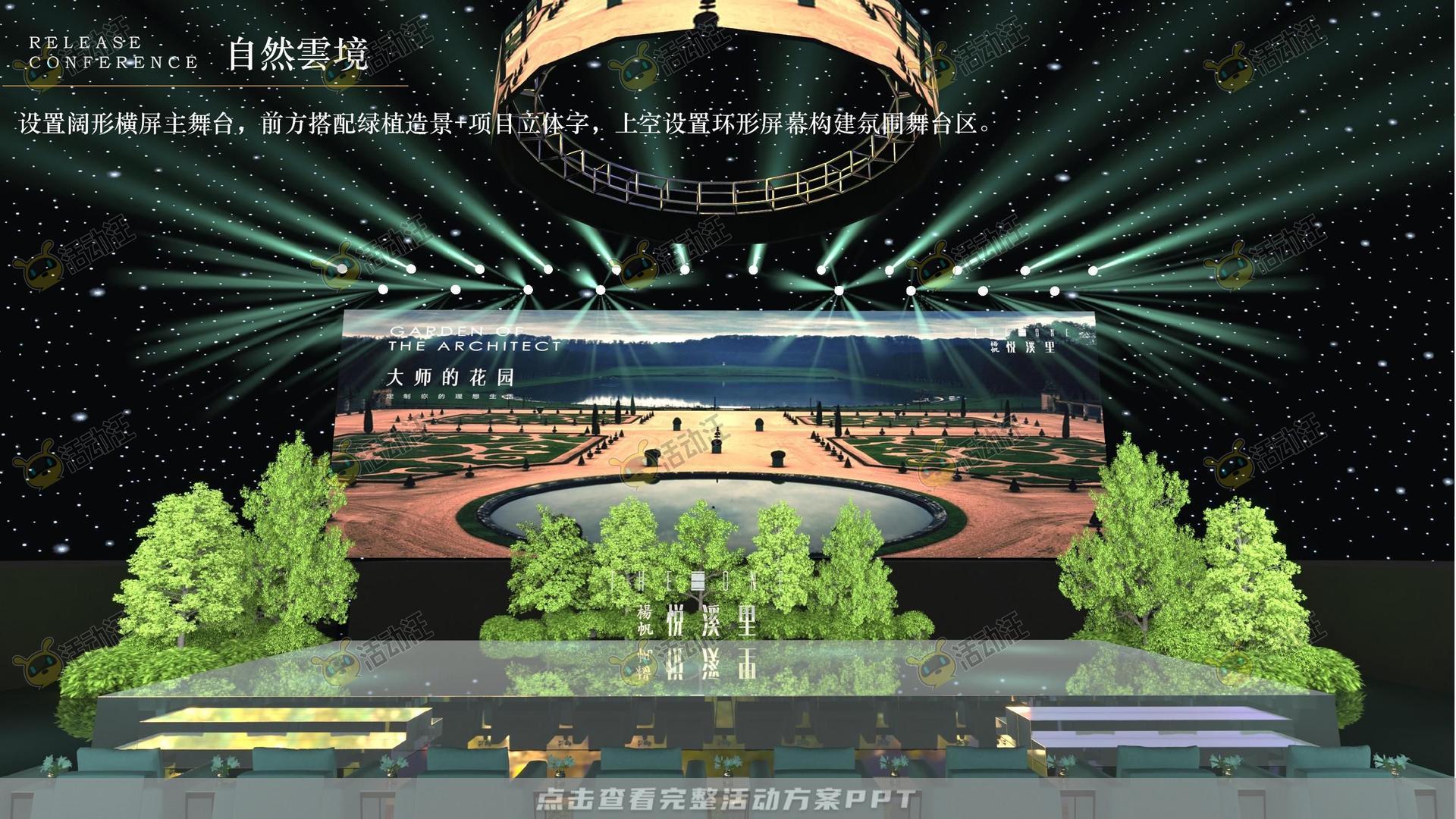 品牌发布会活动策划方案