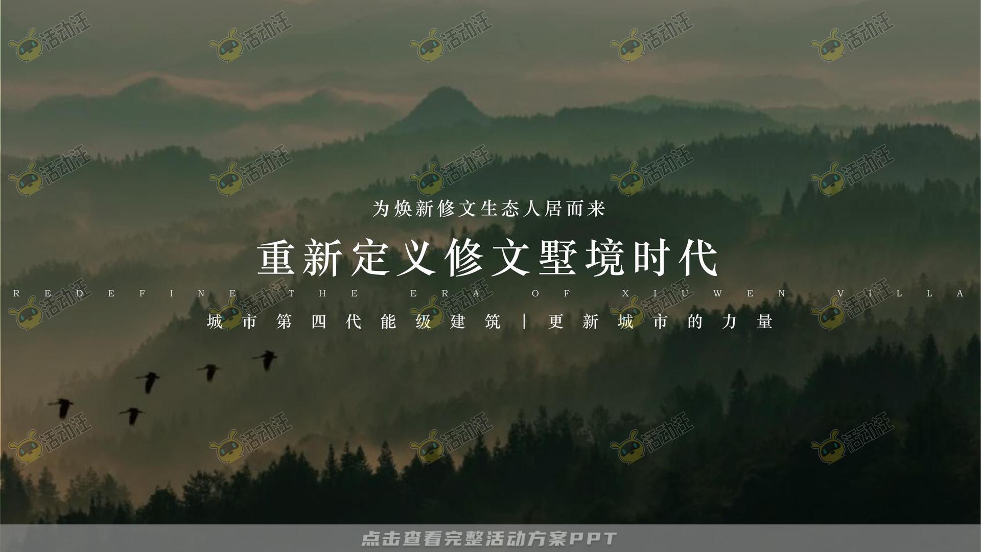 品牌发布会活动策划方案