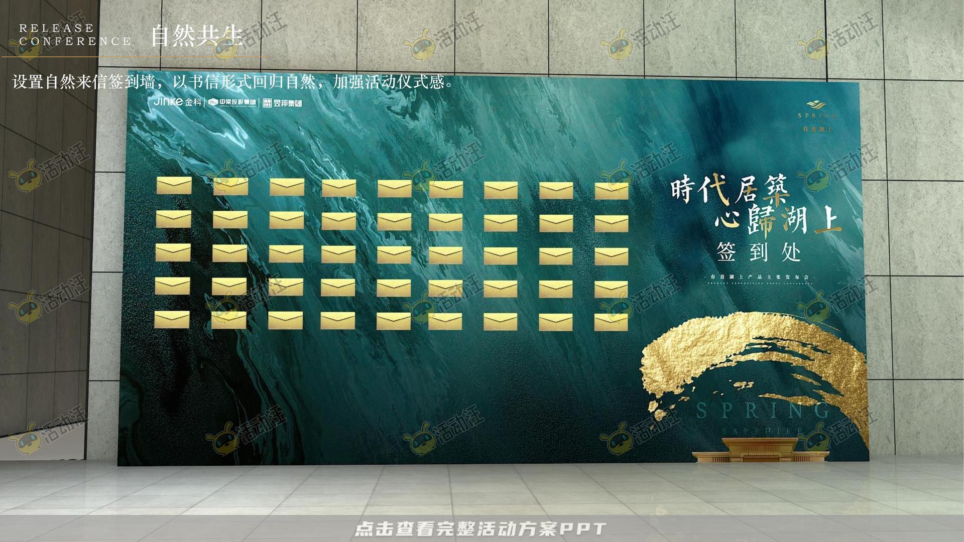 品牌发布会活动策划方案