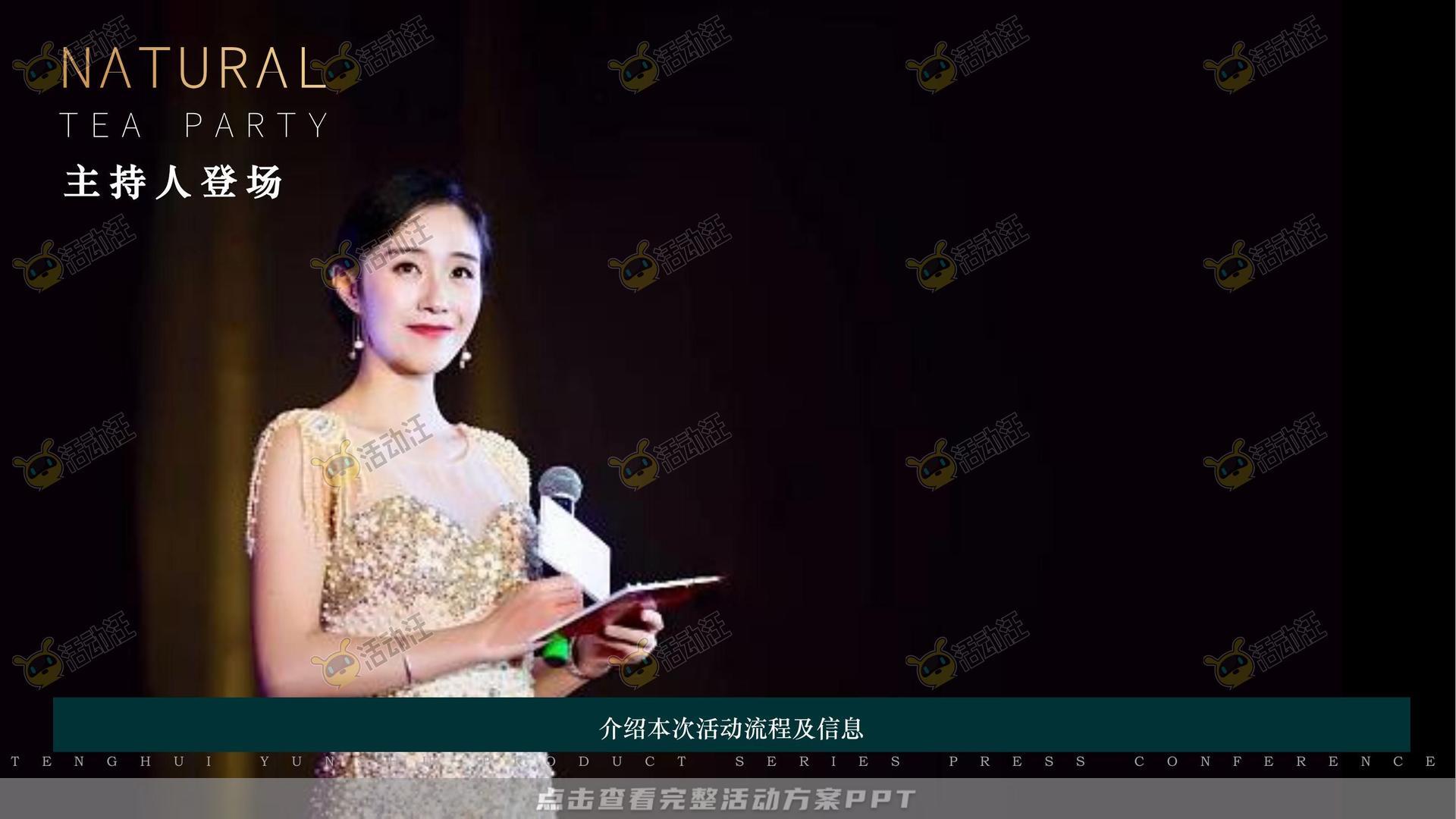 品牌发布会活动策划方案