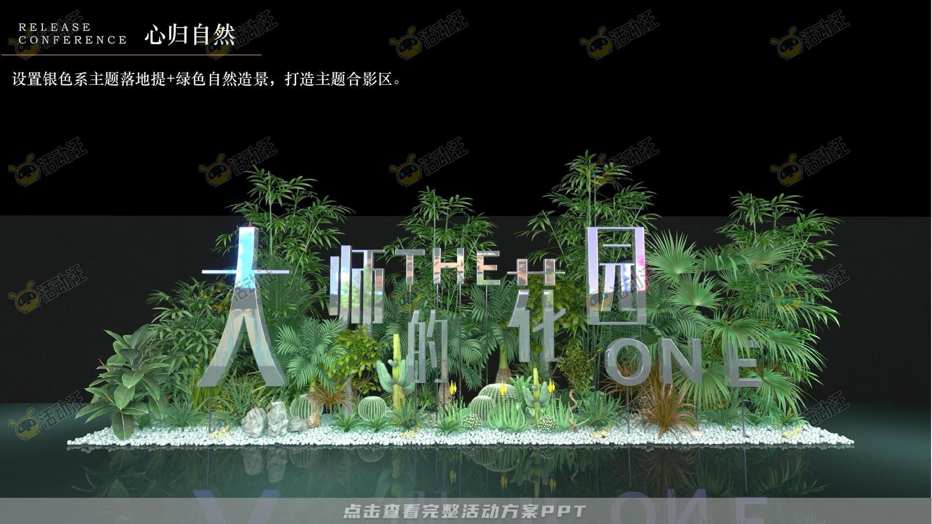 品牌发布会活动策划方案