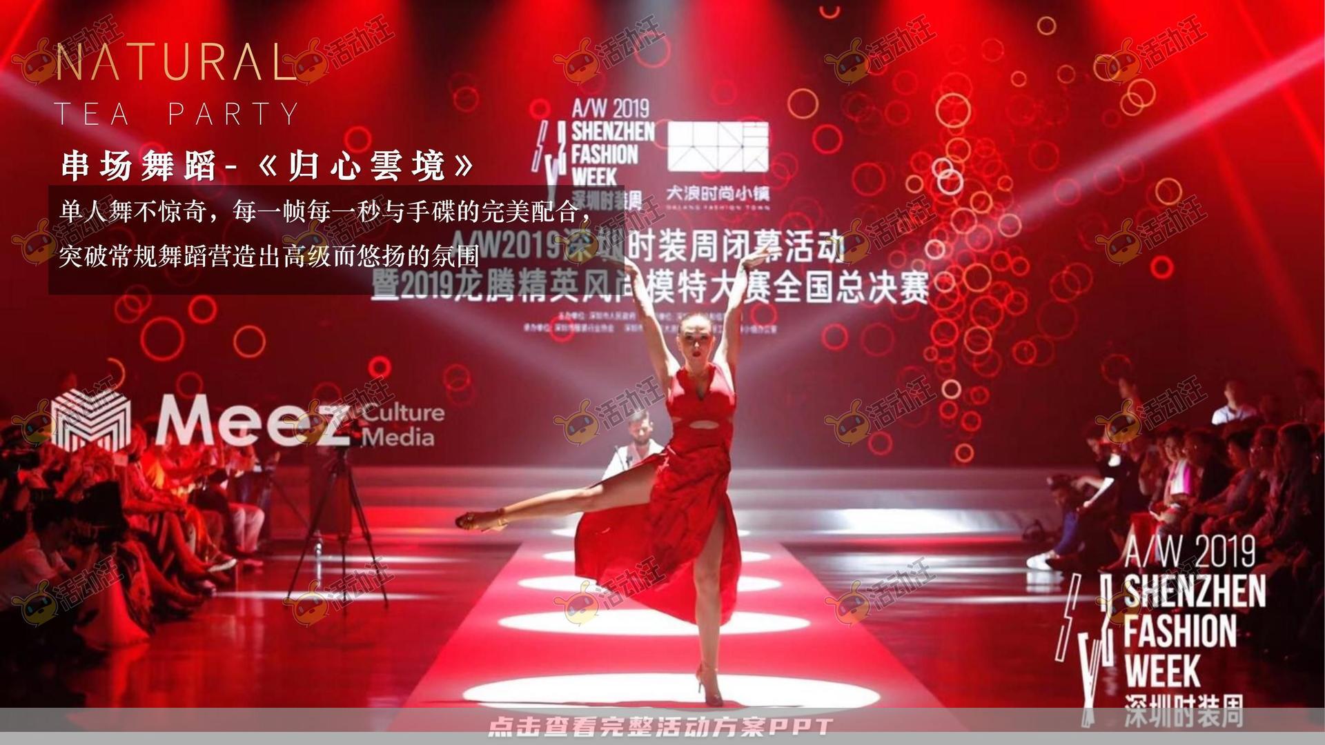 品牌发布会活动策划方案