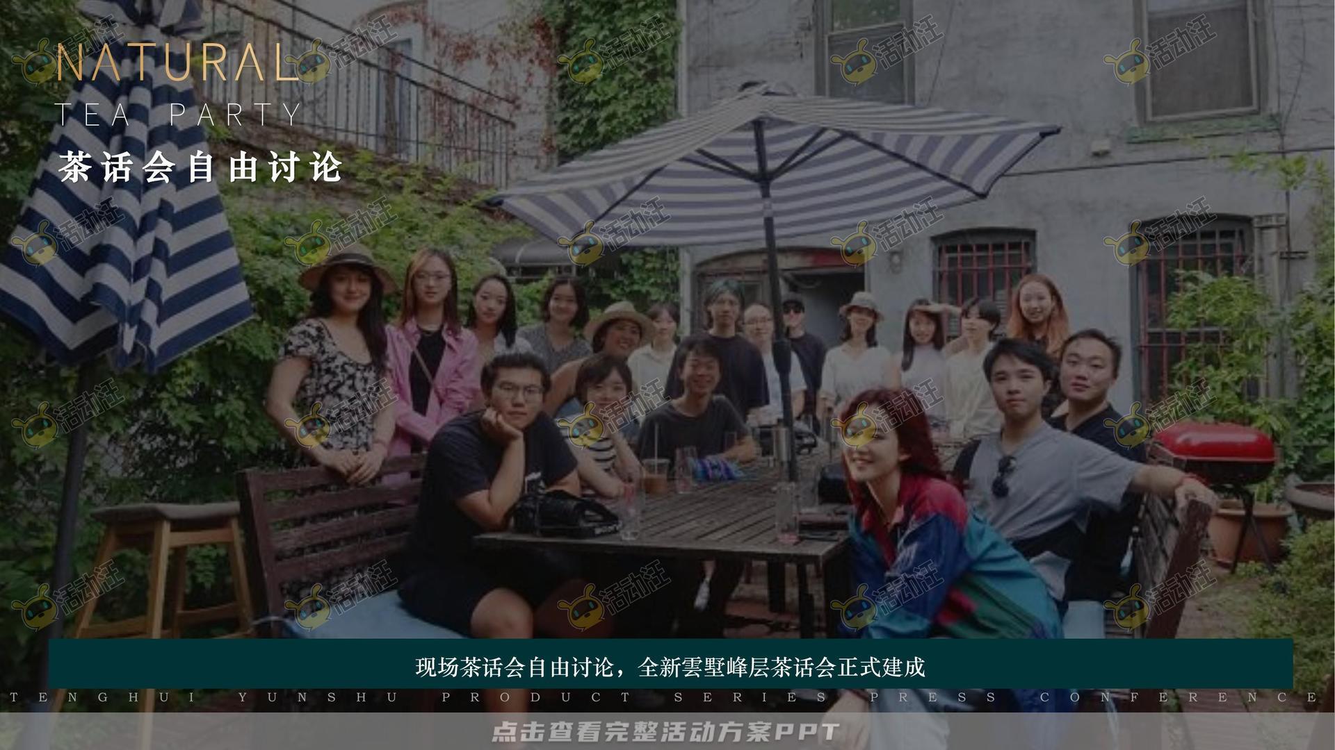 品牌发布会活动策划方案