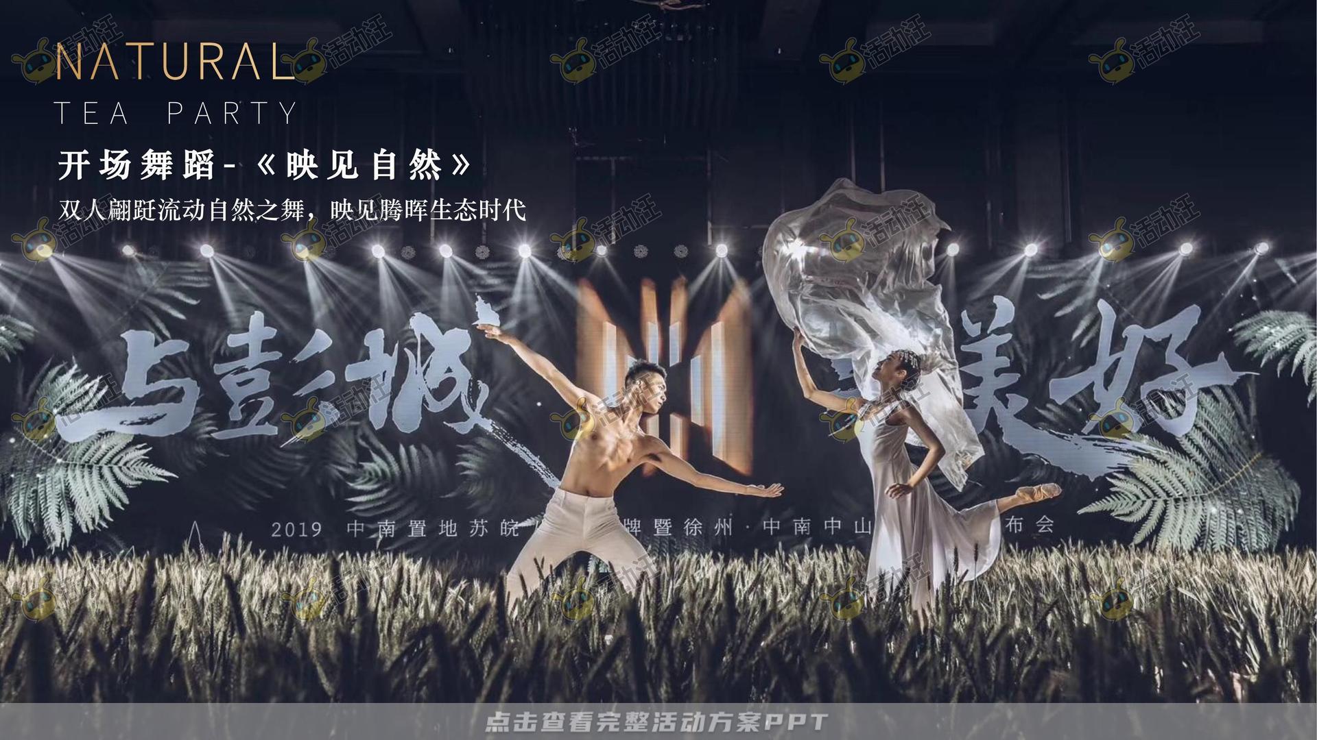 品牌发布会活动策划方案