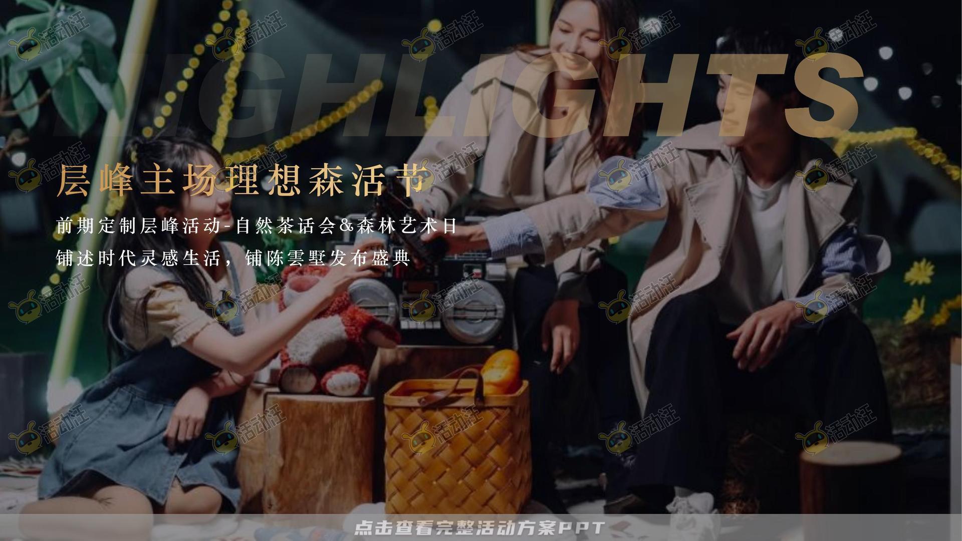 品牌发布会活动策划方案