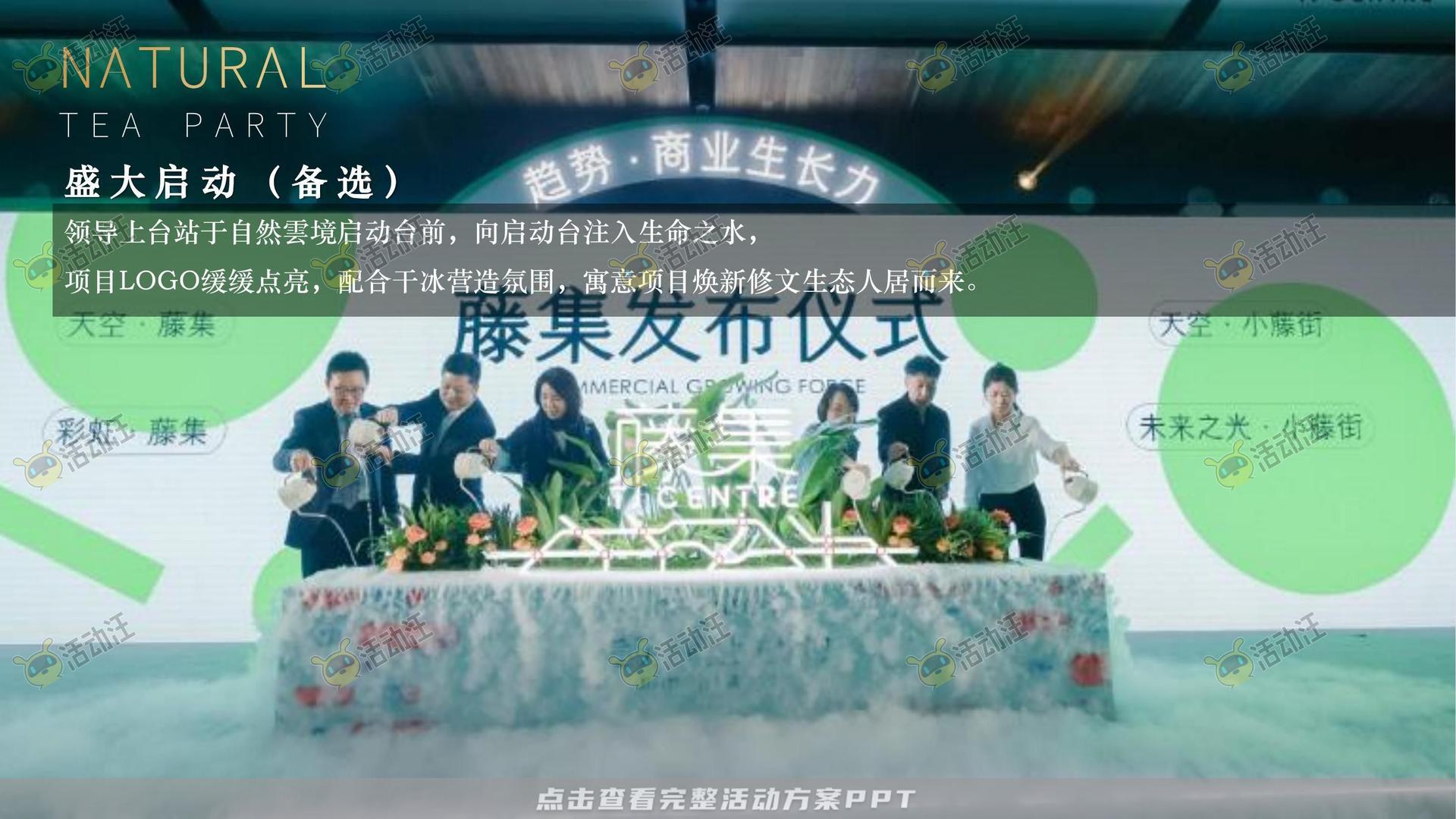 品牌发布会活动策划方案