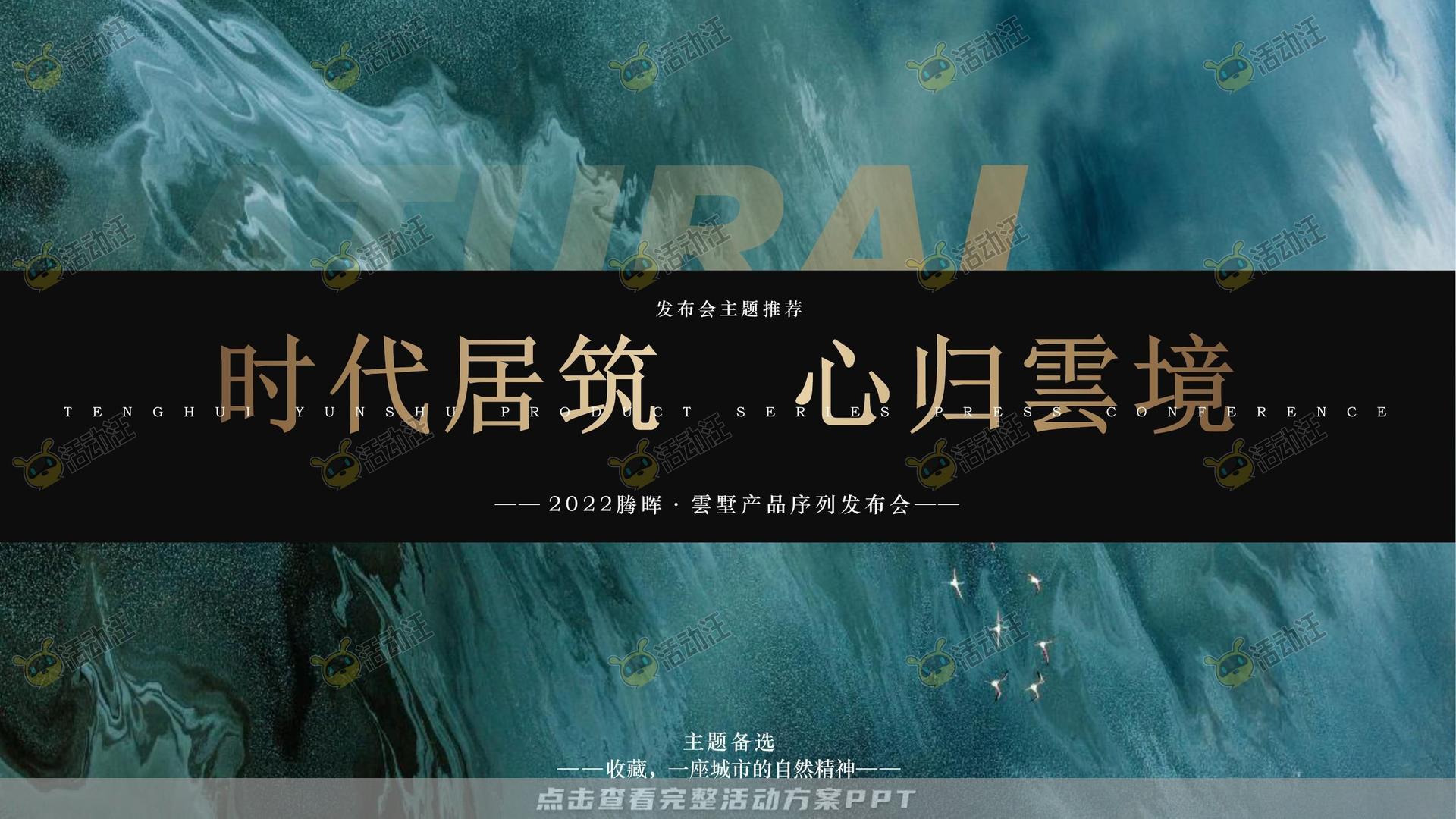 品牌发布会活动策划方案