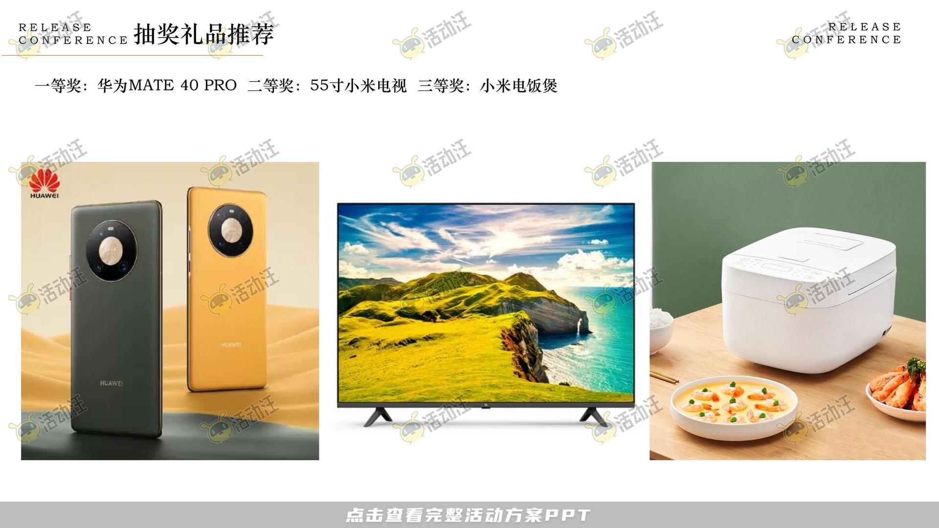 品牌发布会活动策划方案