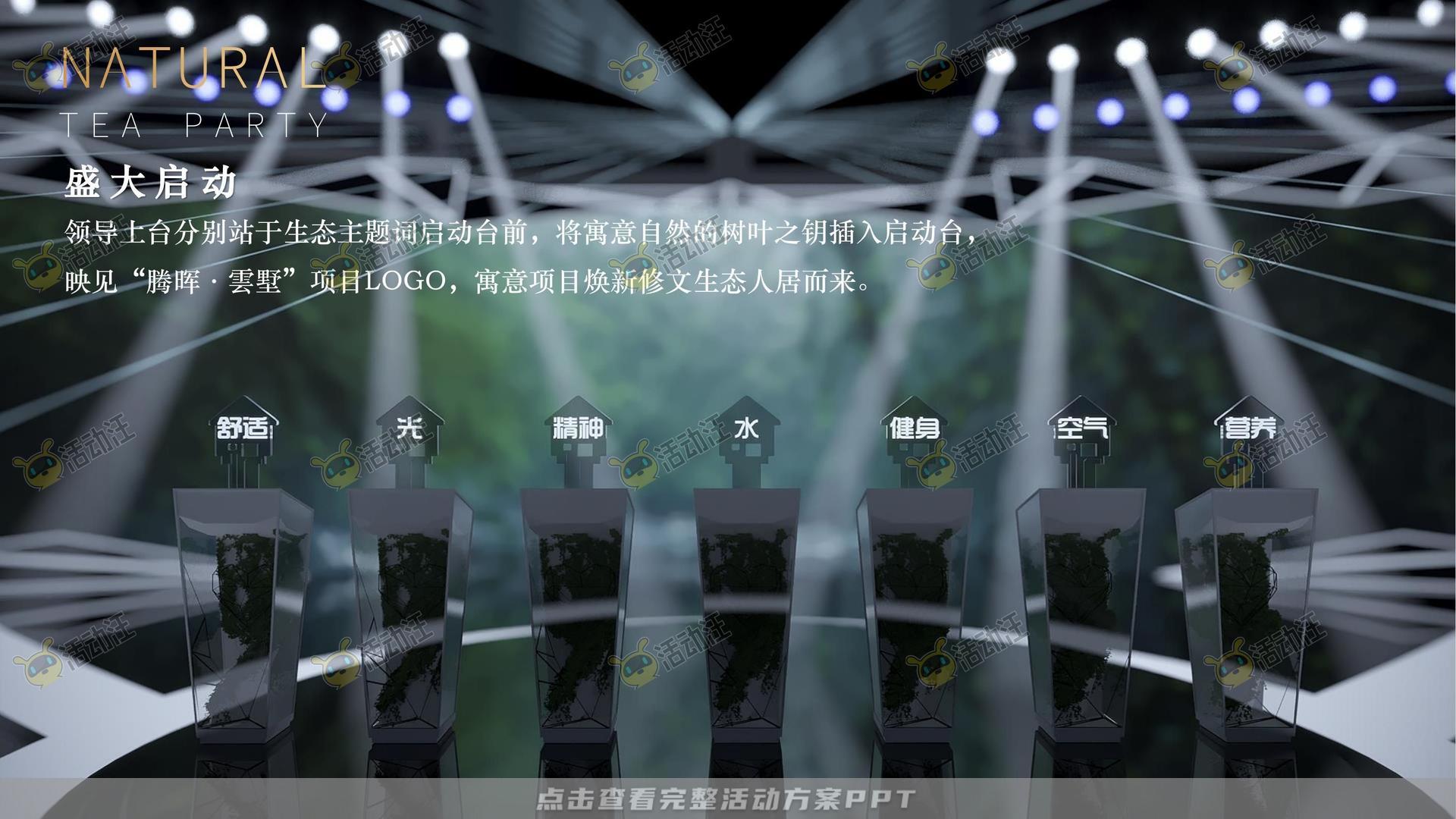 品牌发布会活动策划方案