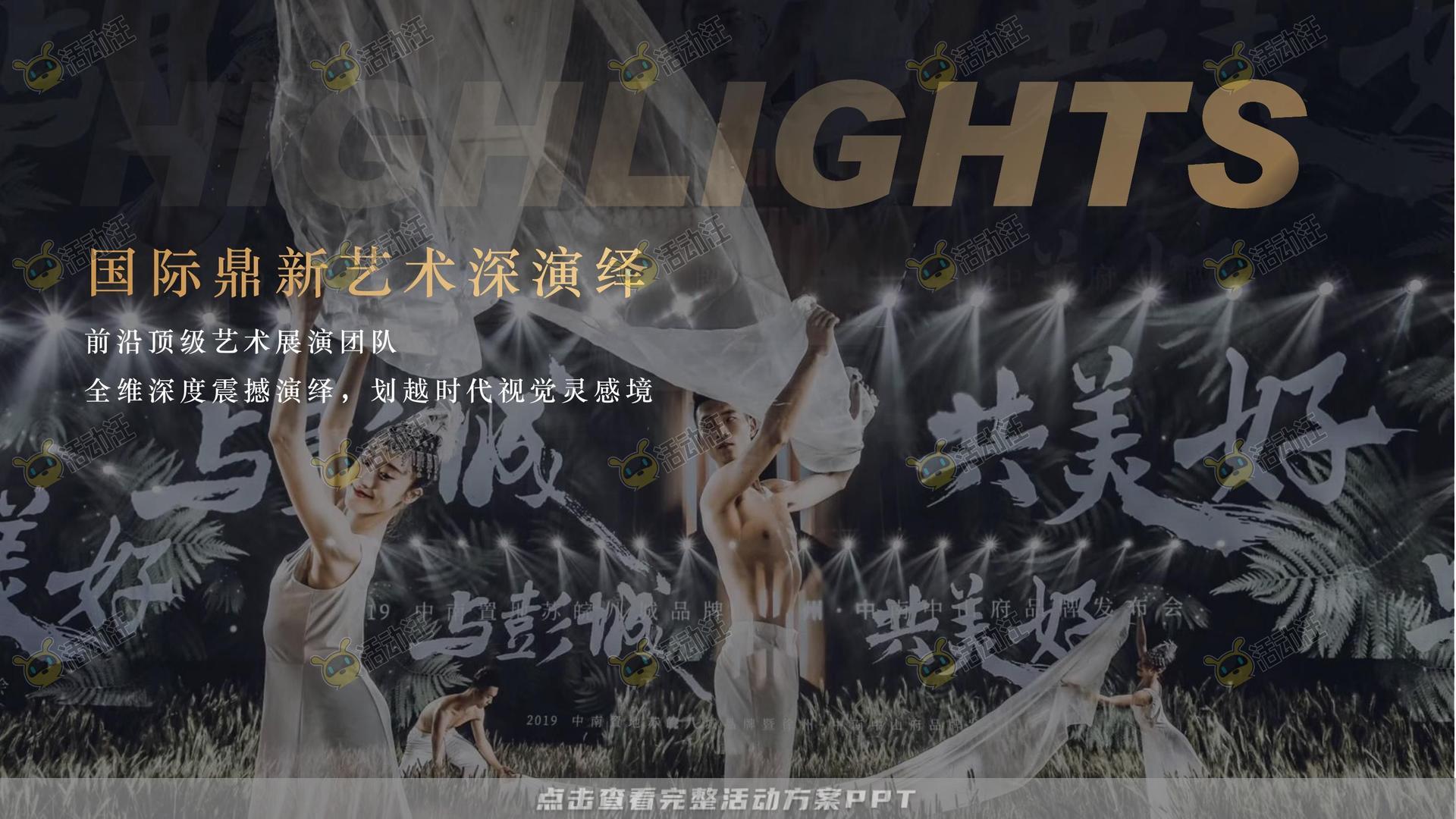 品牌发布会活动策划方案