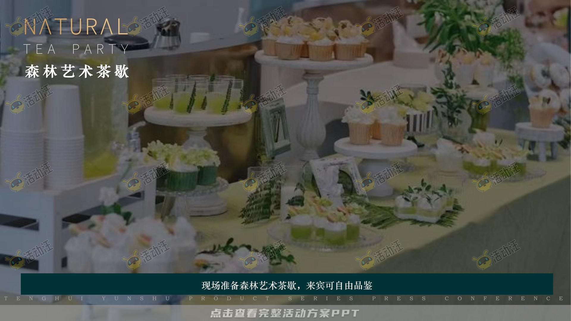 品牌发布会活动策划方案