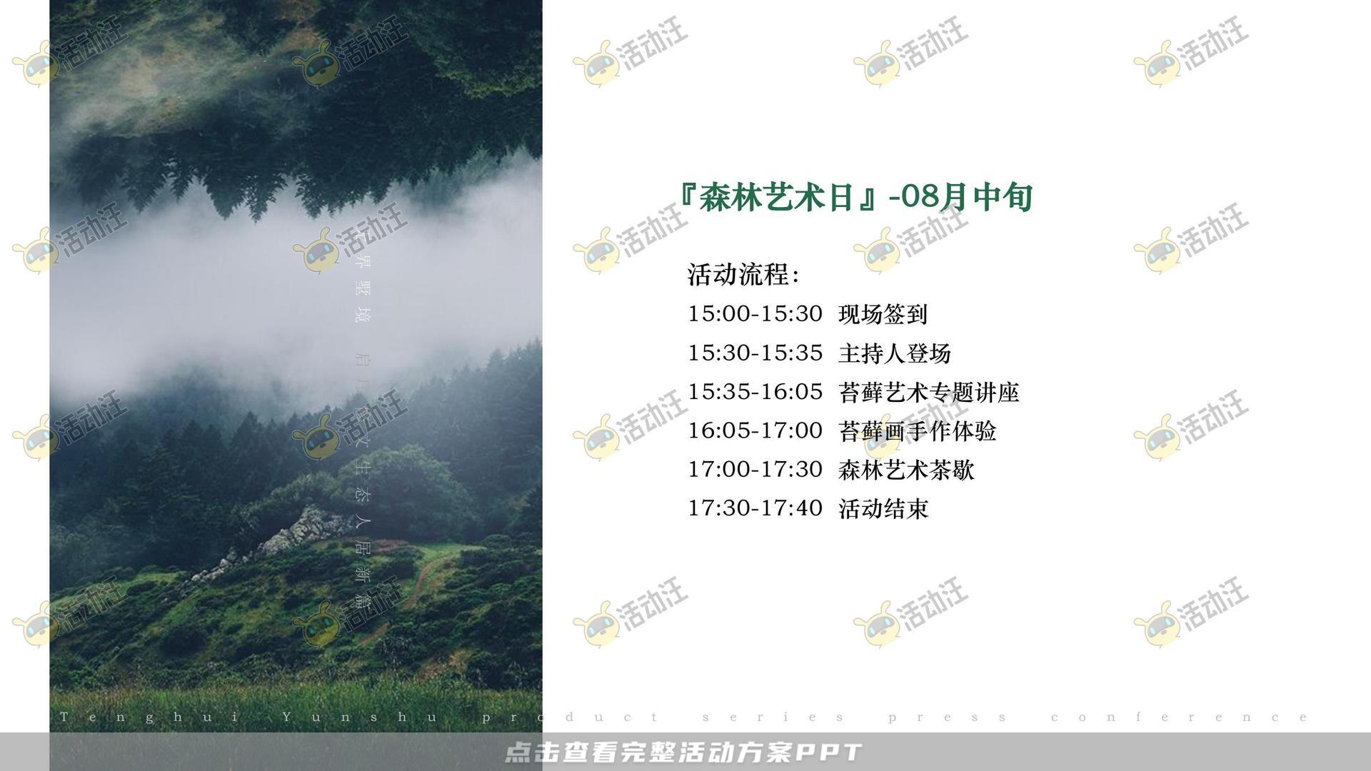 品牌发布会活动策划方案