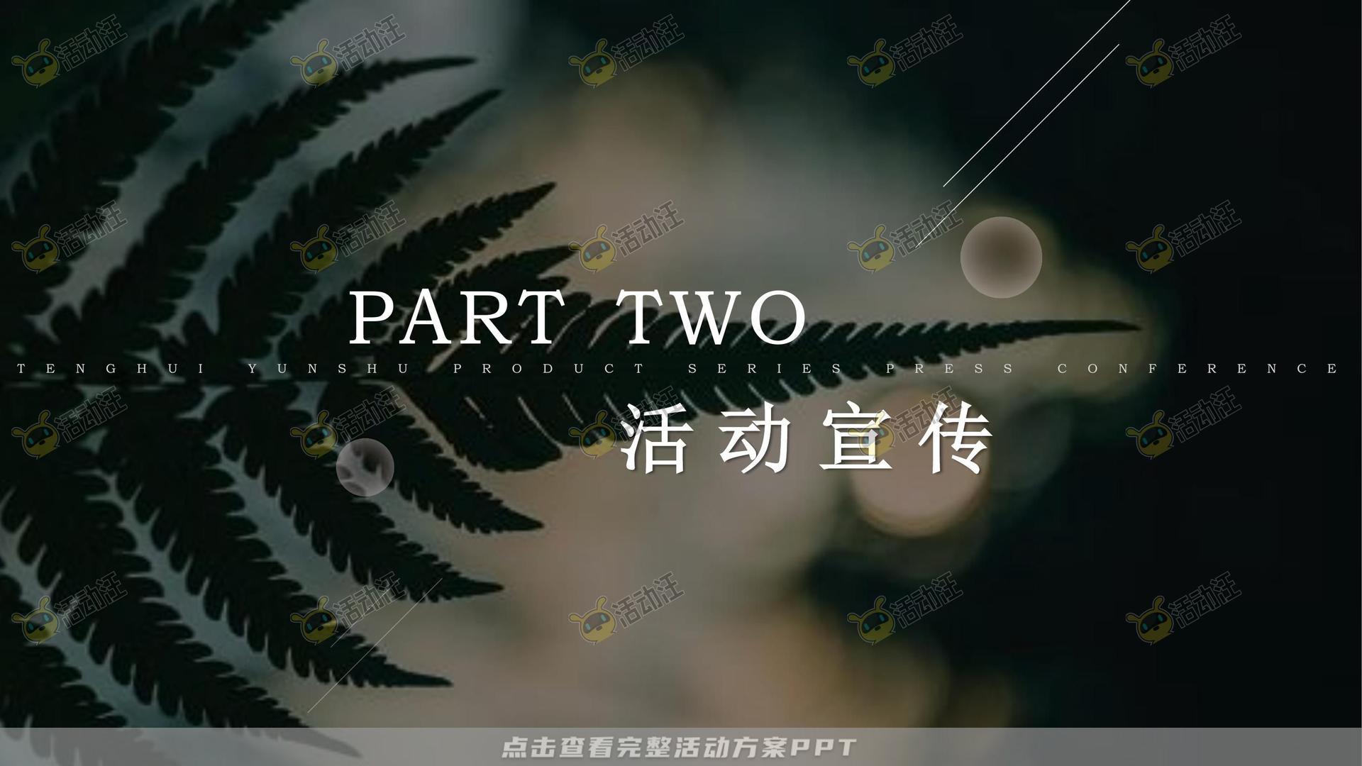 品牌发布会活动策划方案