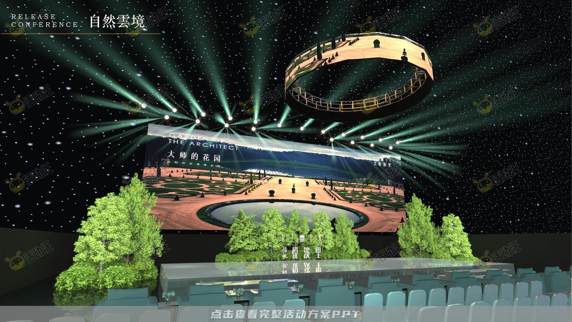 品牌发布会活动策划方案