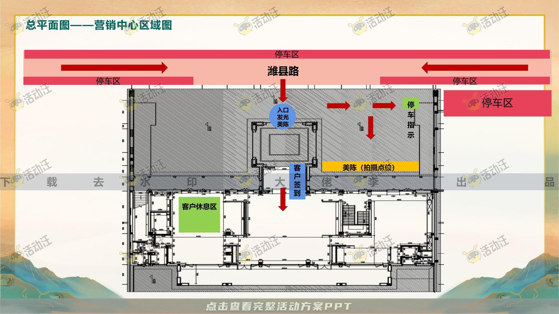 暖场活动活动策划方案