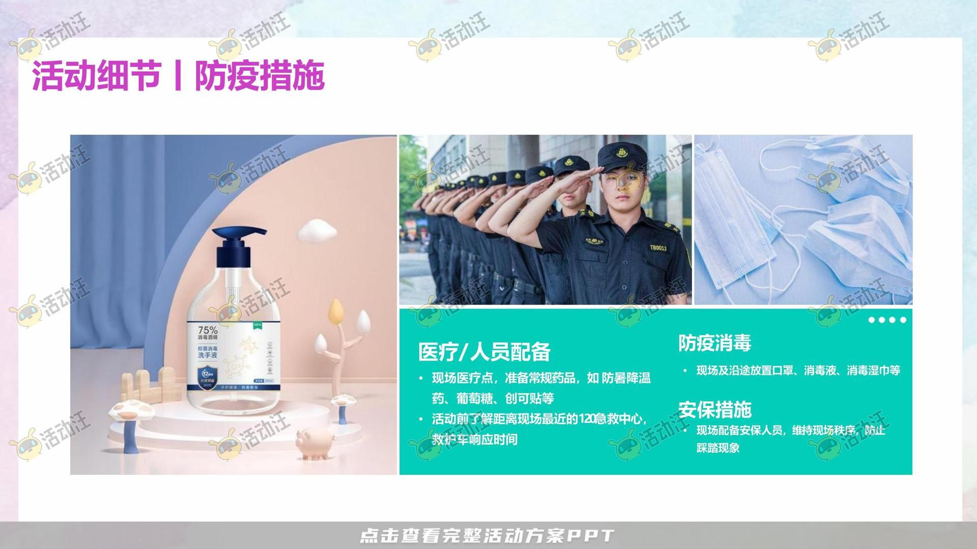 家庭日活动策划方案