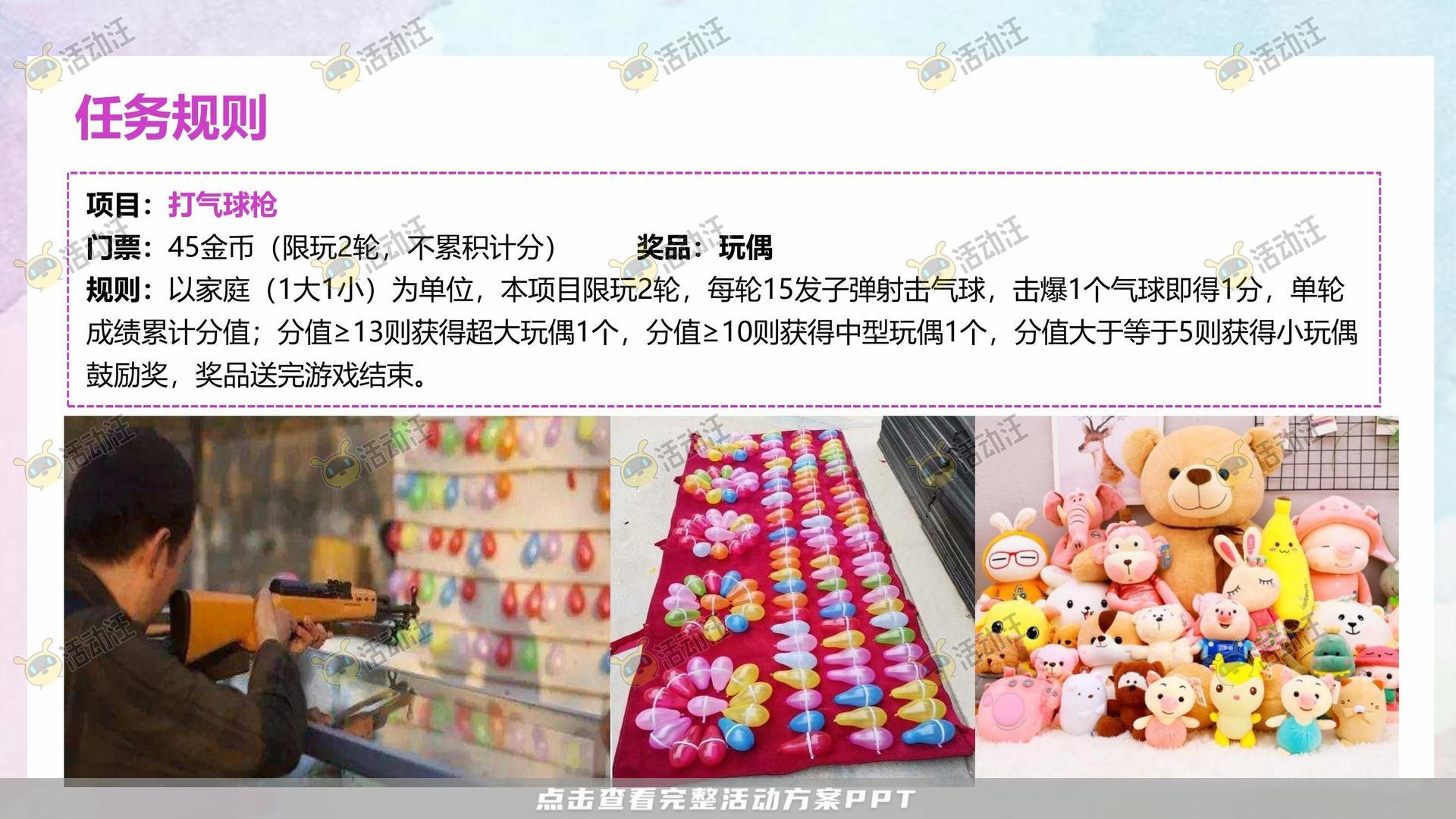 家庭日活动策划方案