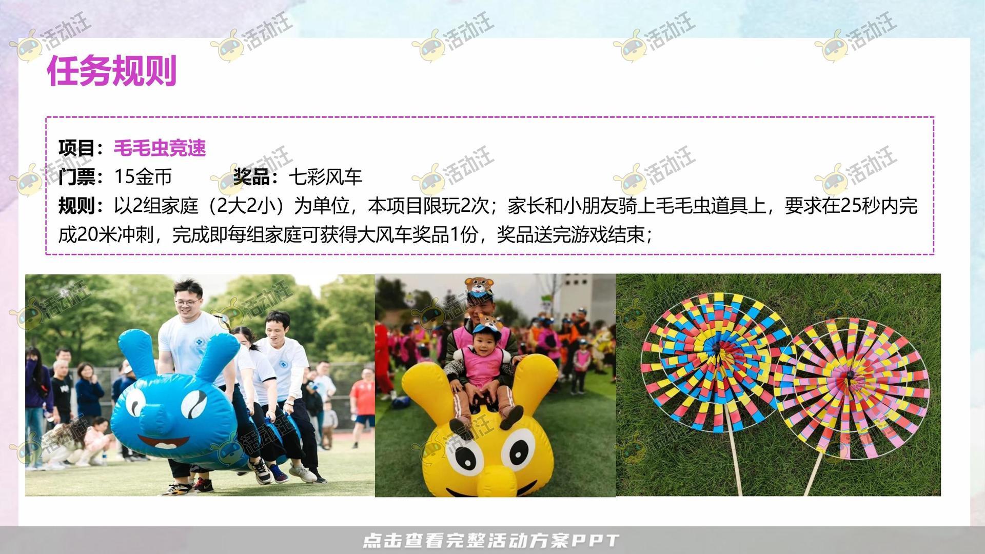 家庭日活动策划方案