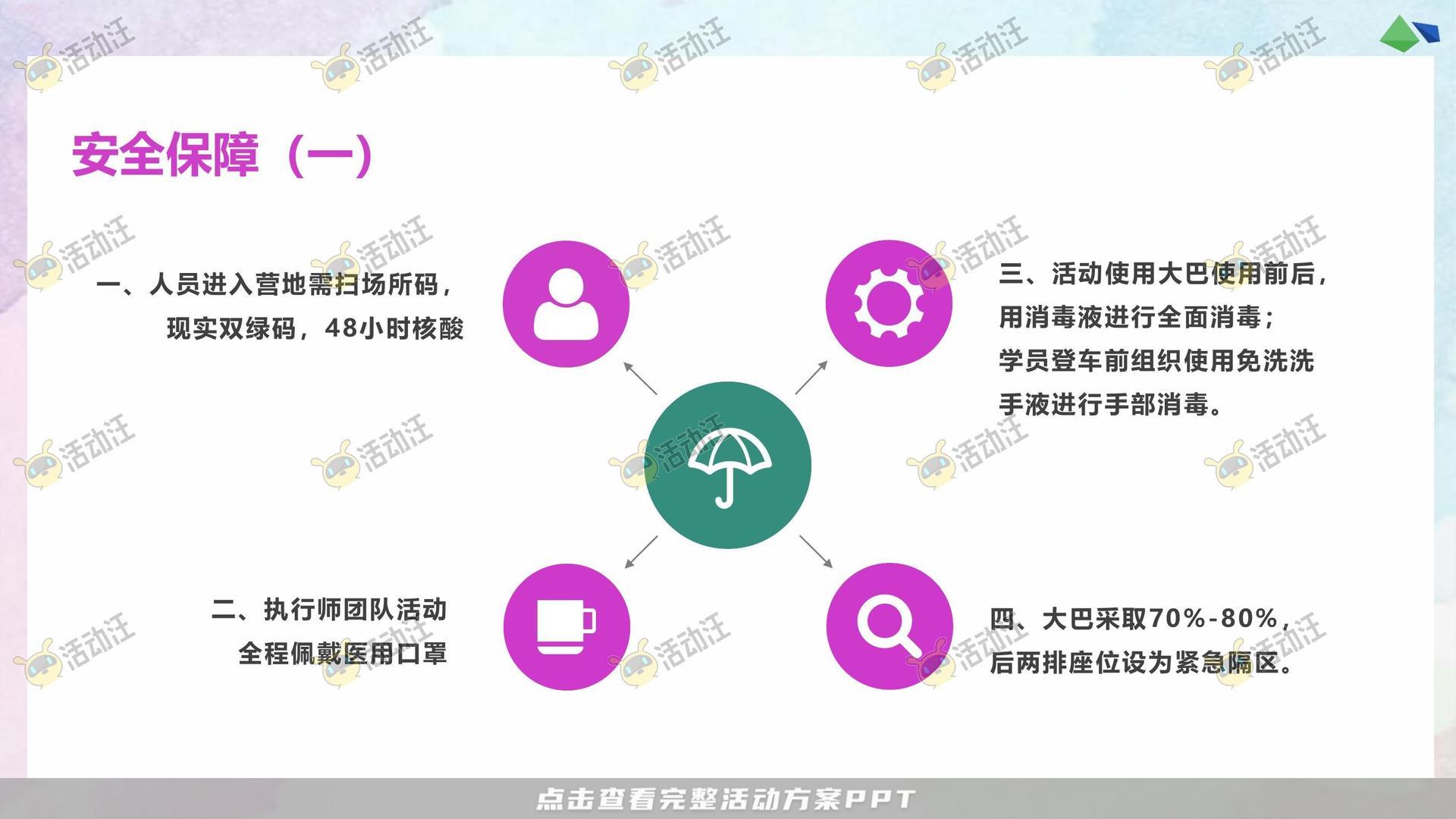 家庭日活动策划方案