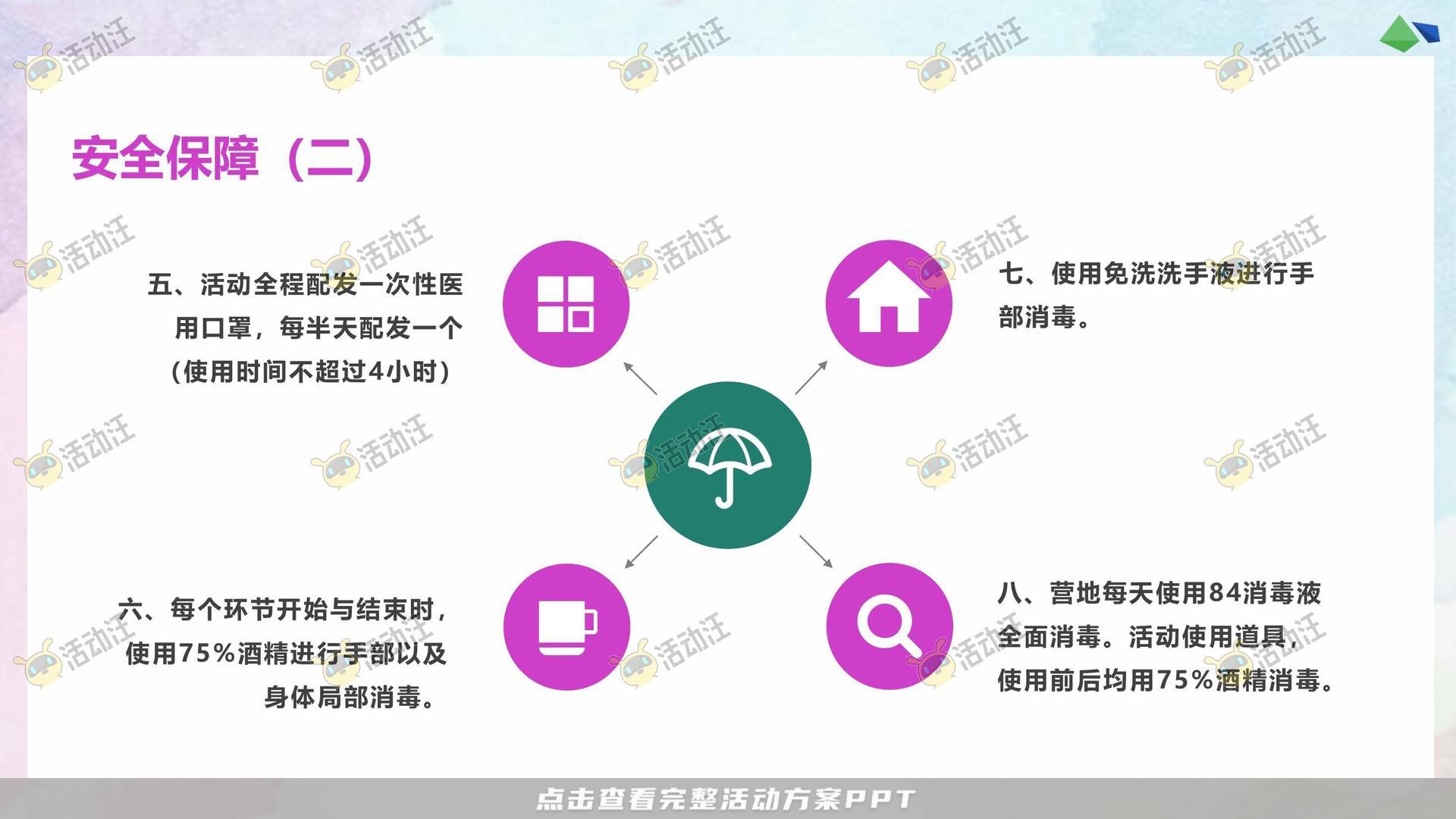 家庭日活动策划方案