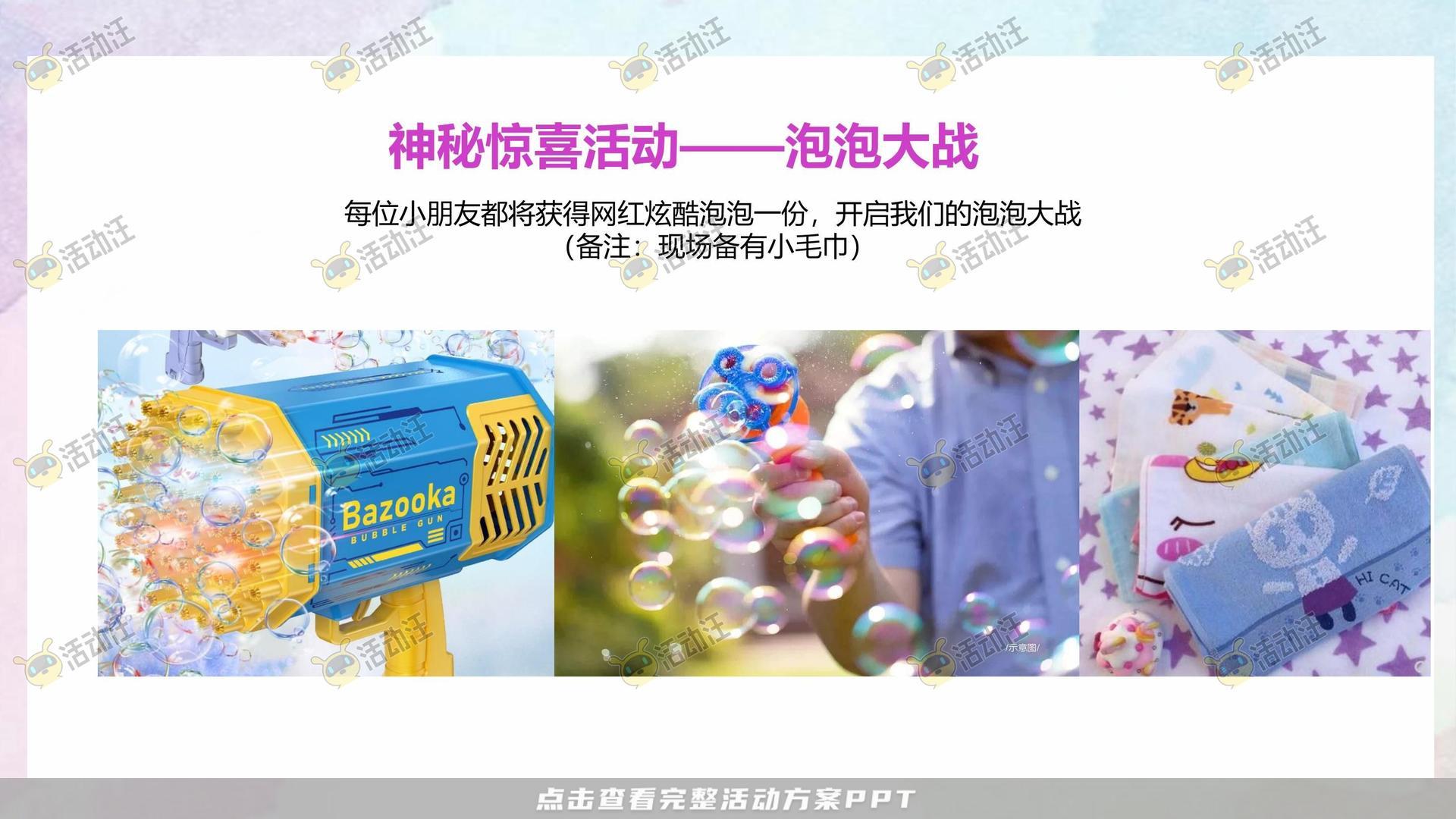 家庭日活动策划方案