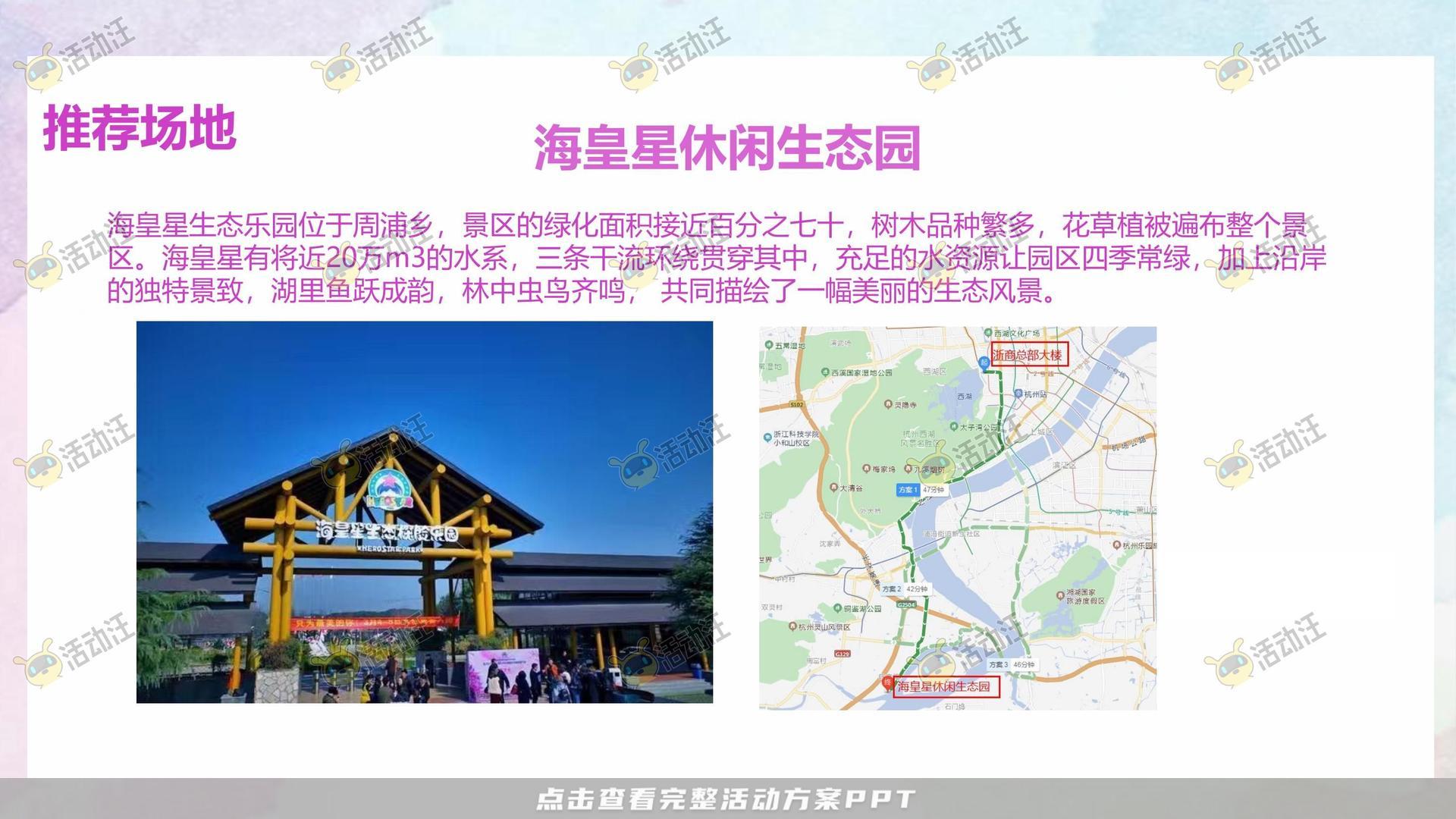 家庭日活动策划方案