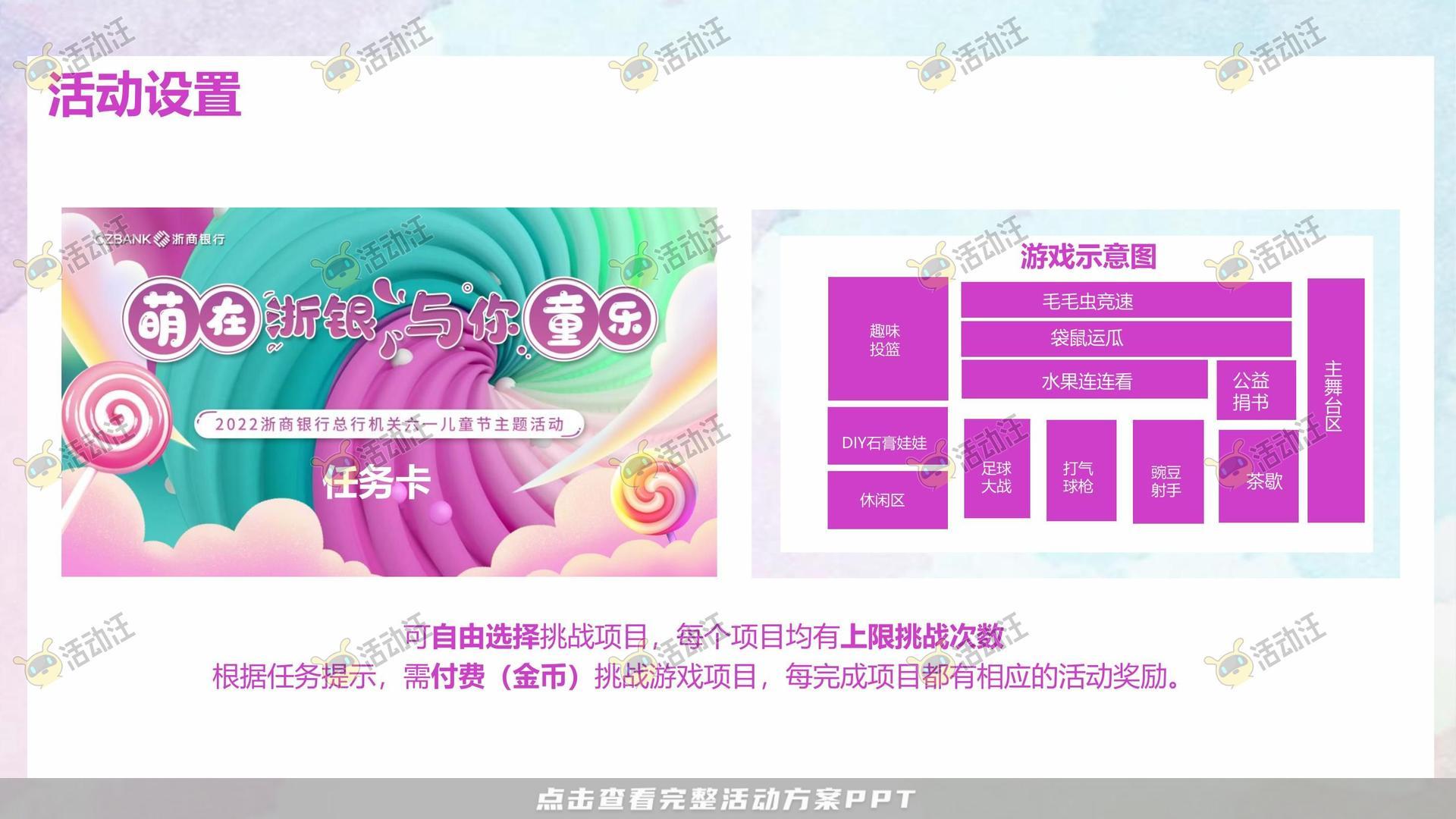 家庭日活动策划方案