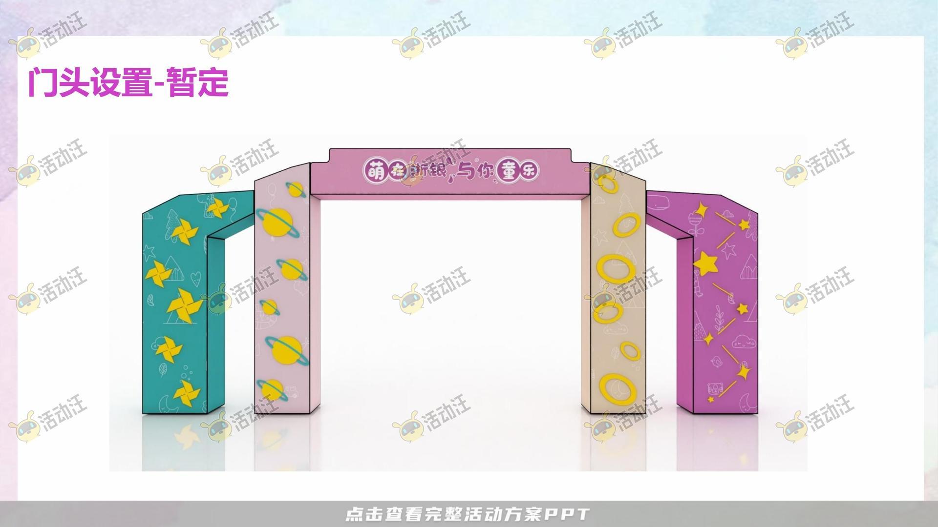 家庭日活动策划方案