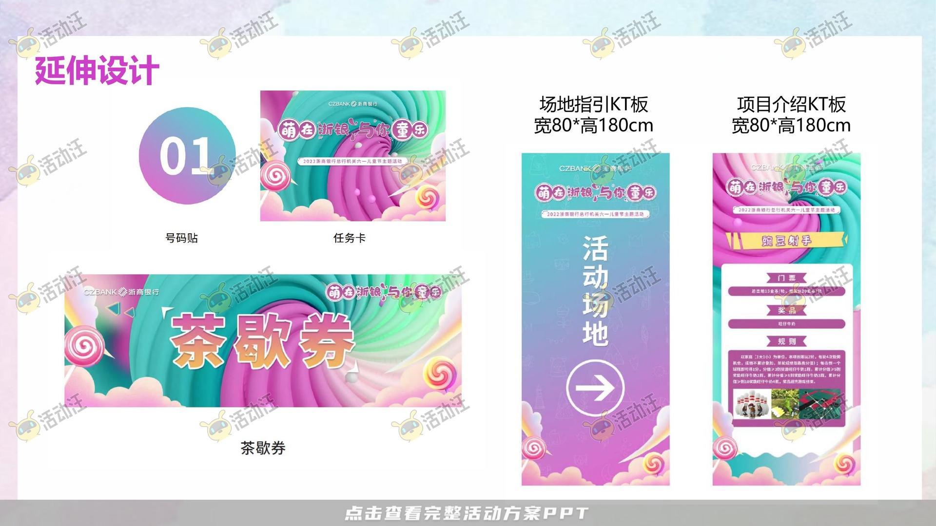 家庭日活动策划方案