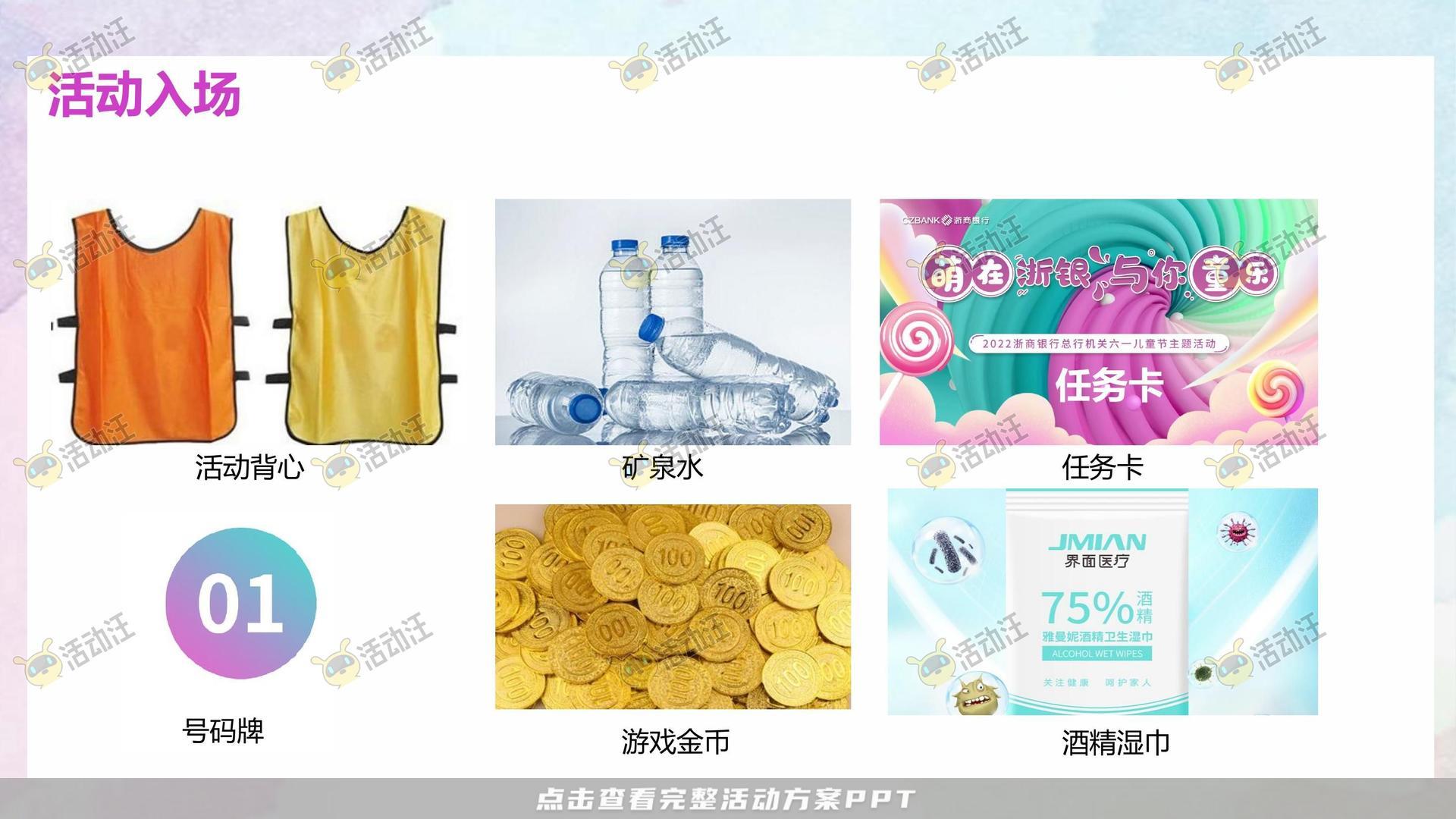 家庭日活动策划方案