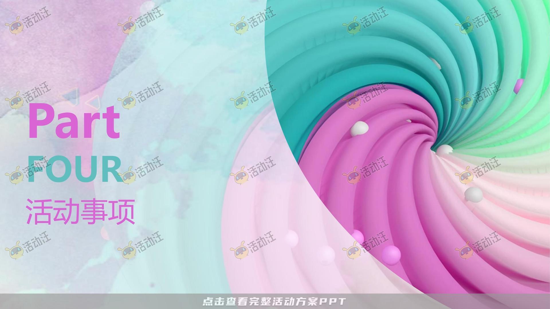 家庭日活动策划方案