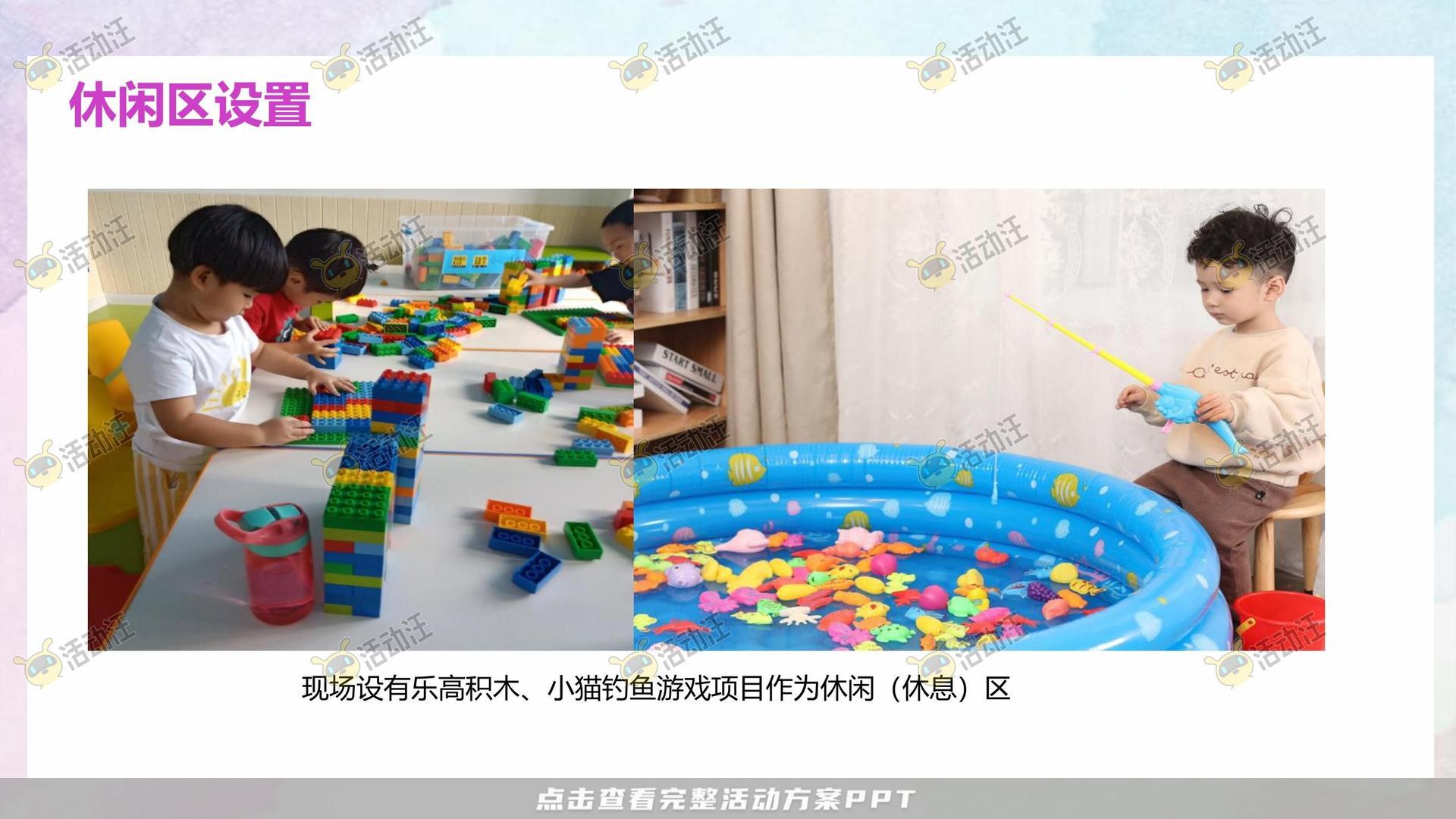 家庭日活动策划方案