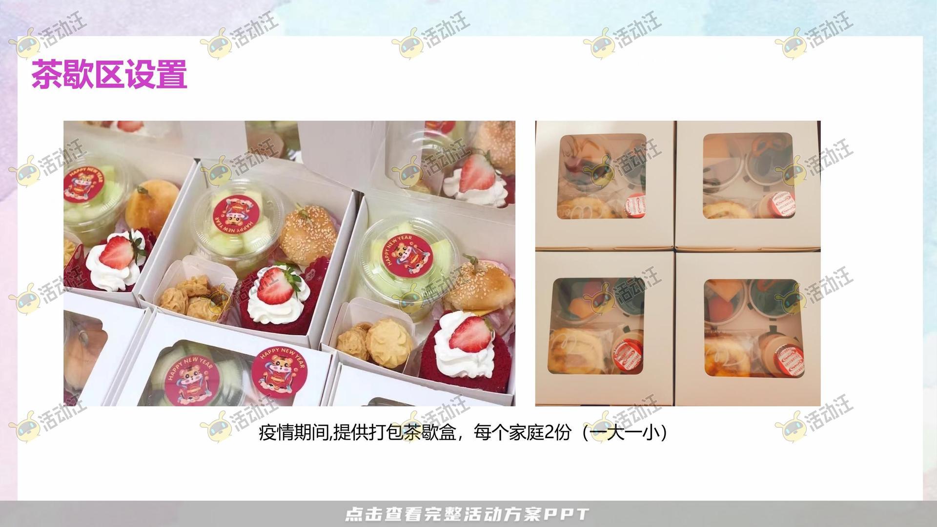 家庭日活动策划方案