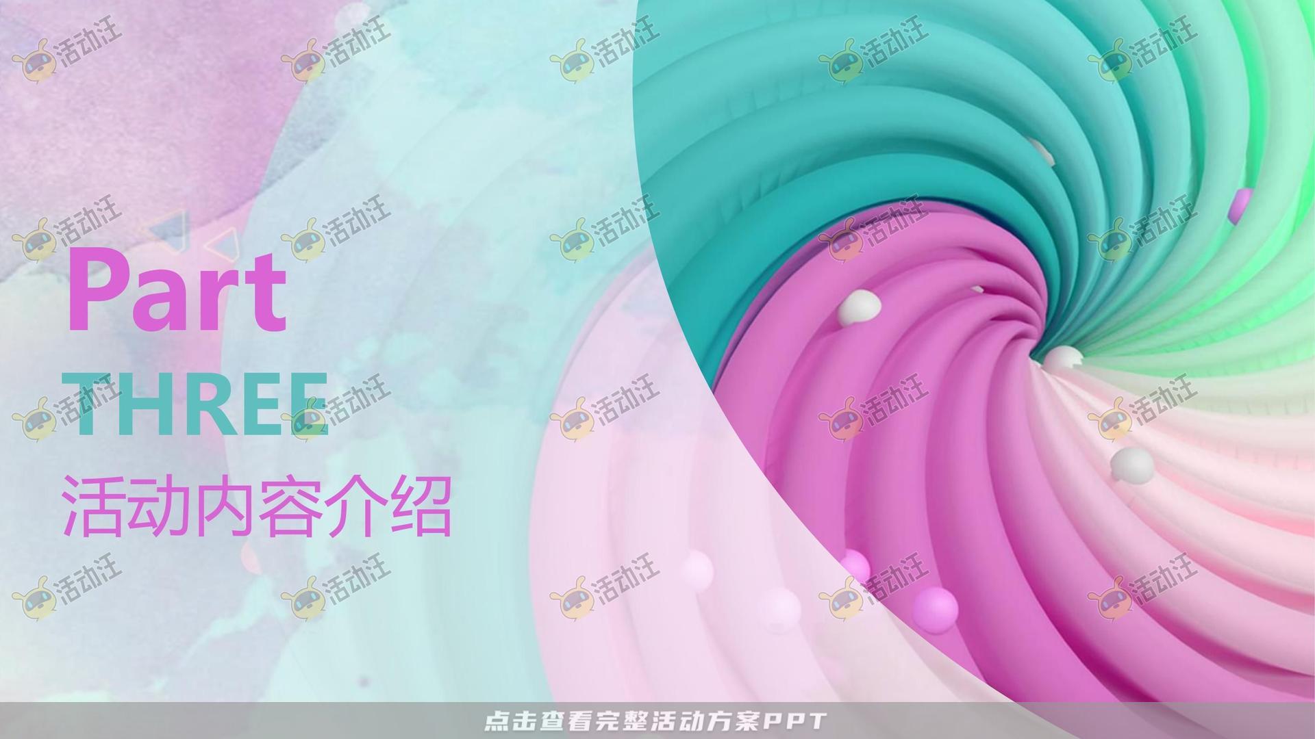 家庭日活动策划方案