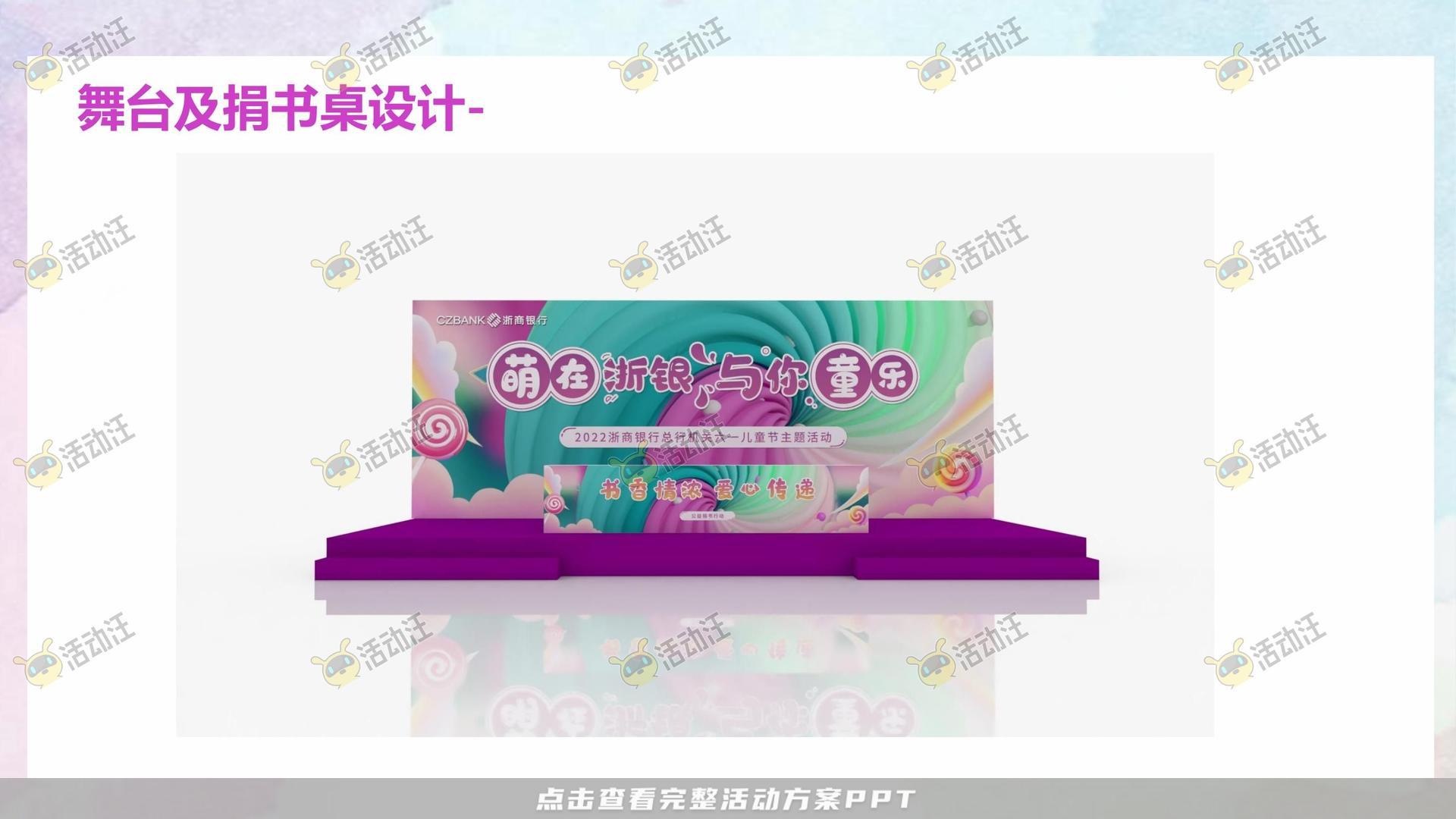 家庭日活动策划方案