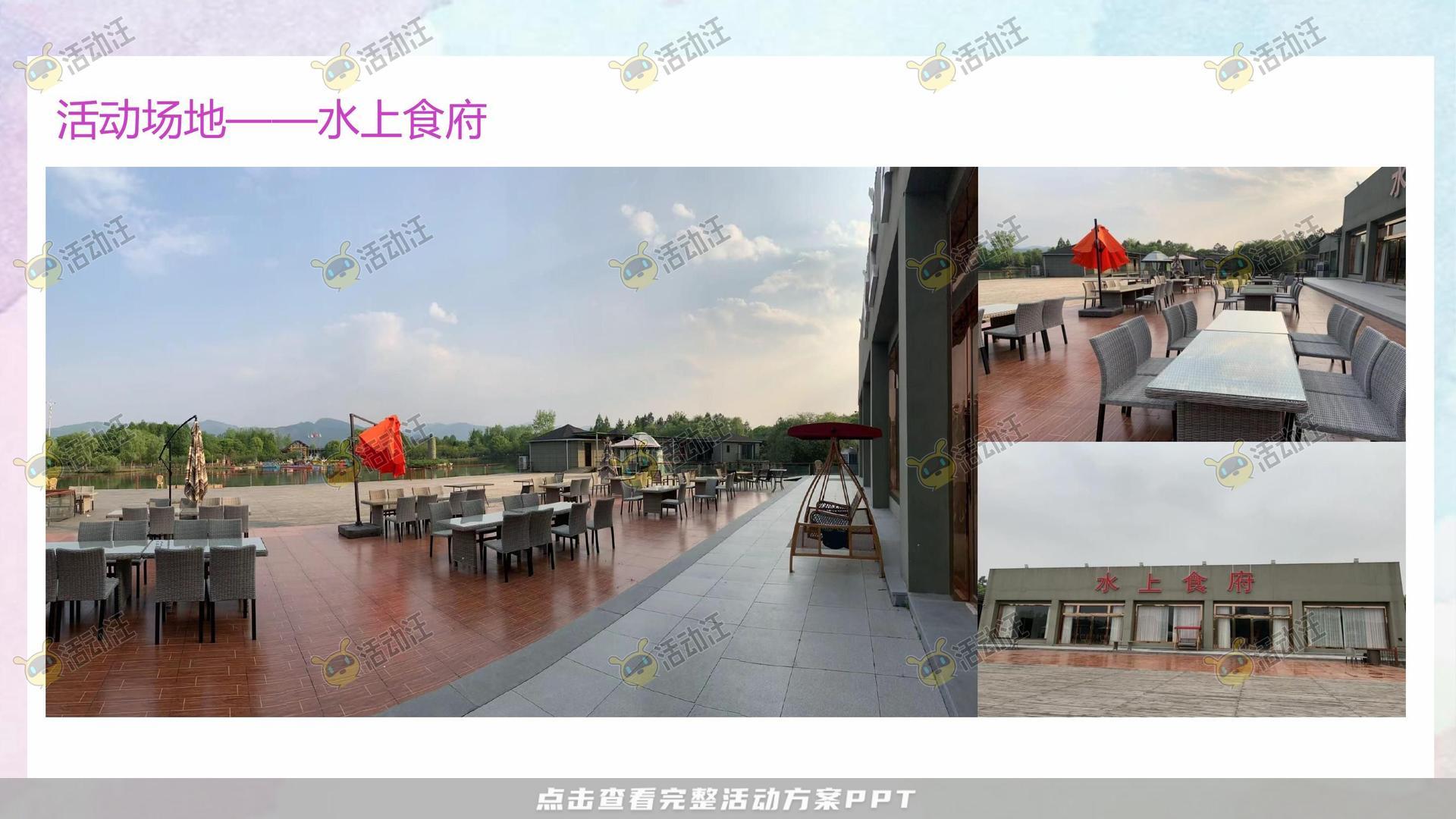 家庭日活动策划方案