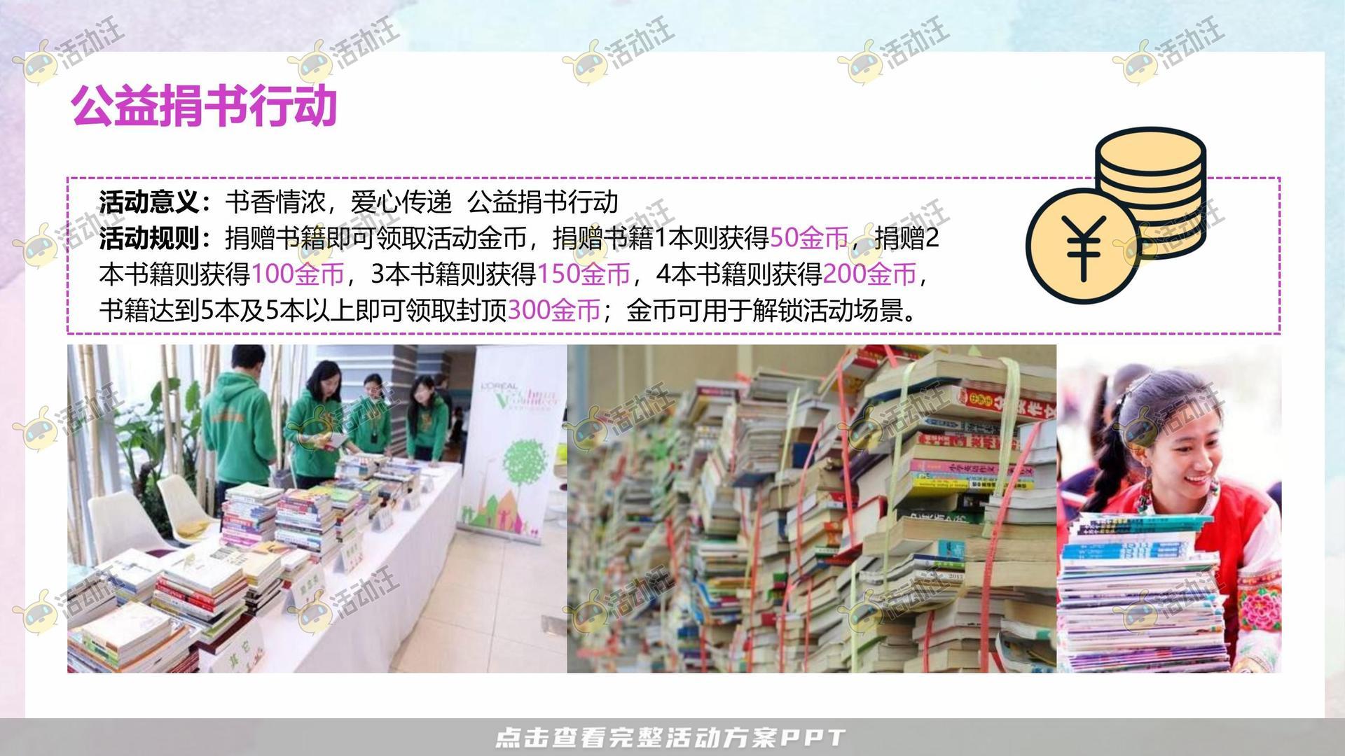 家庭日活动策划方案