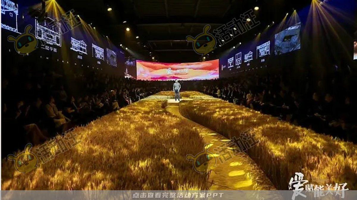 嘉年华活动策划方案