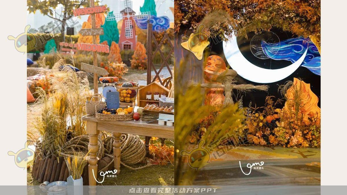 嘉年华活动策划方案