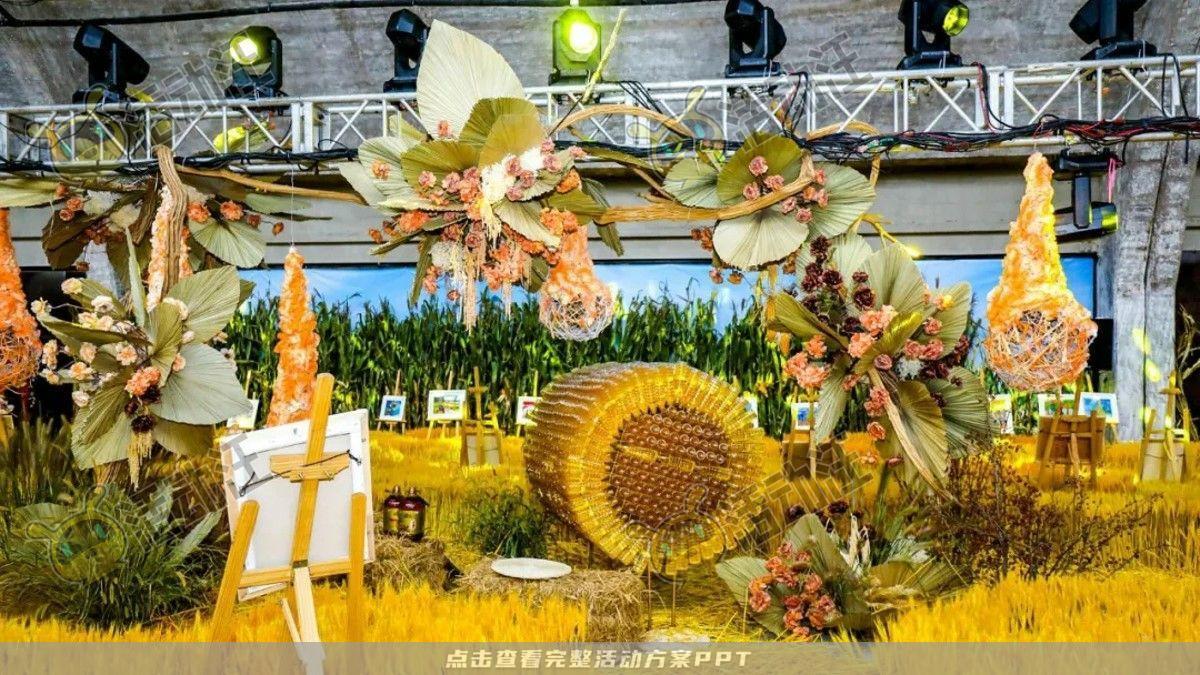 嘉年华活动策划方案