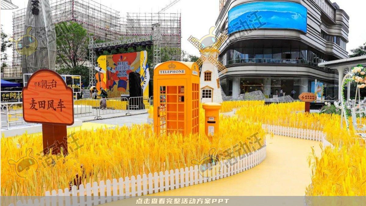 嘉年华活动策划方案