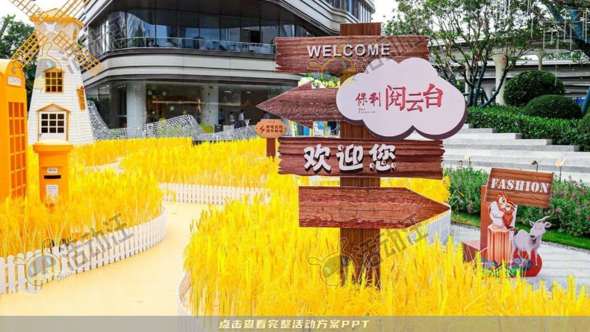 嘉年华活动策划方案