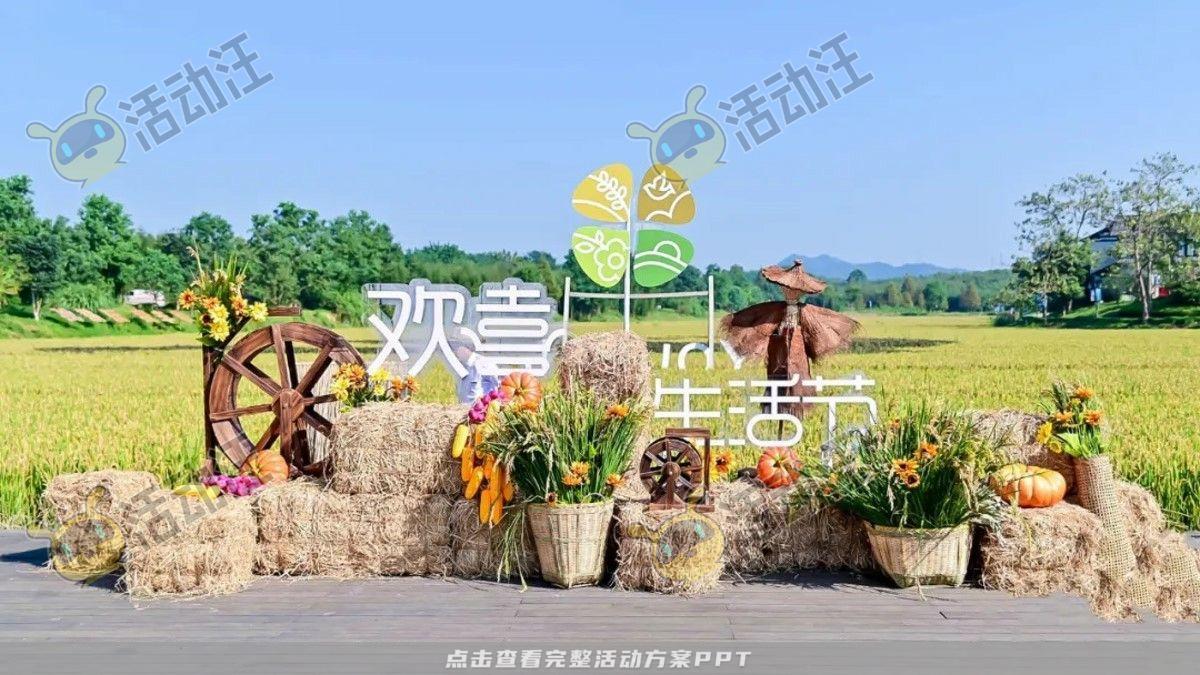 嘉年华活动策划方案