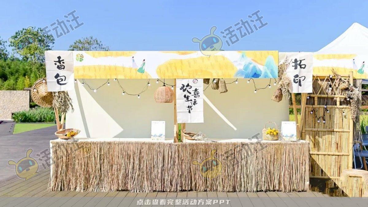 嘉年华活动策划方案