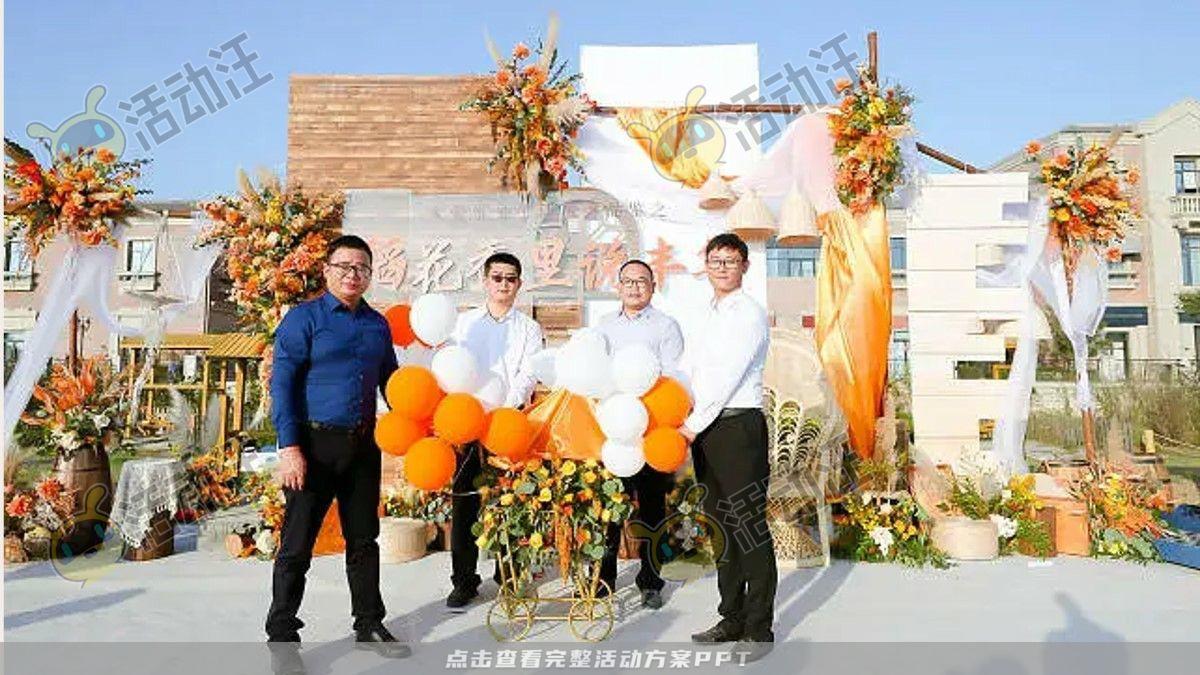 嘉年华活动策划方案