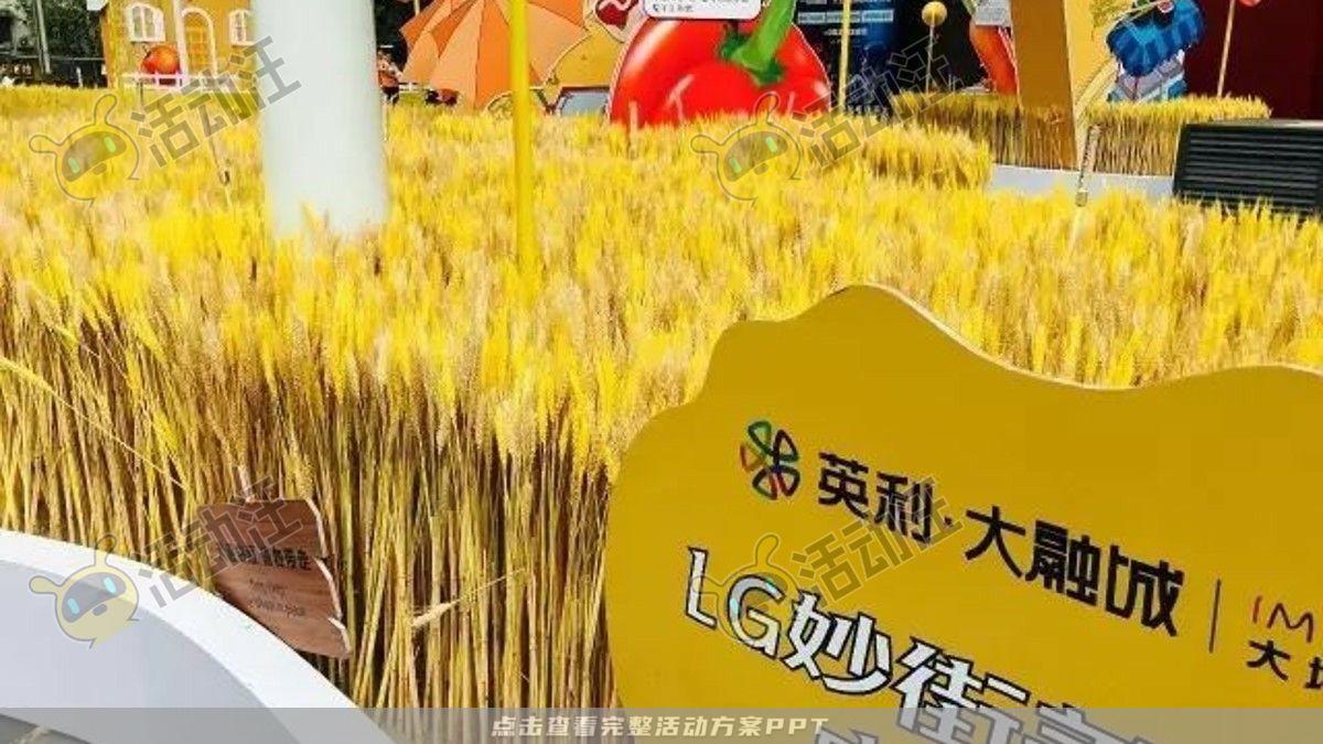 嘉年华活动策划方案